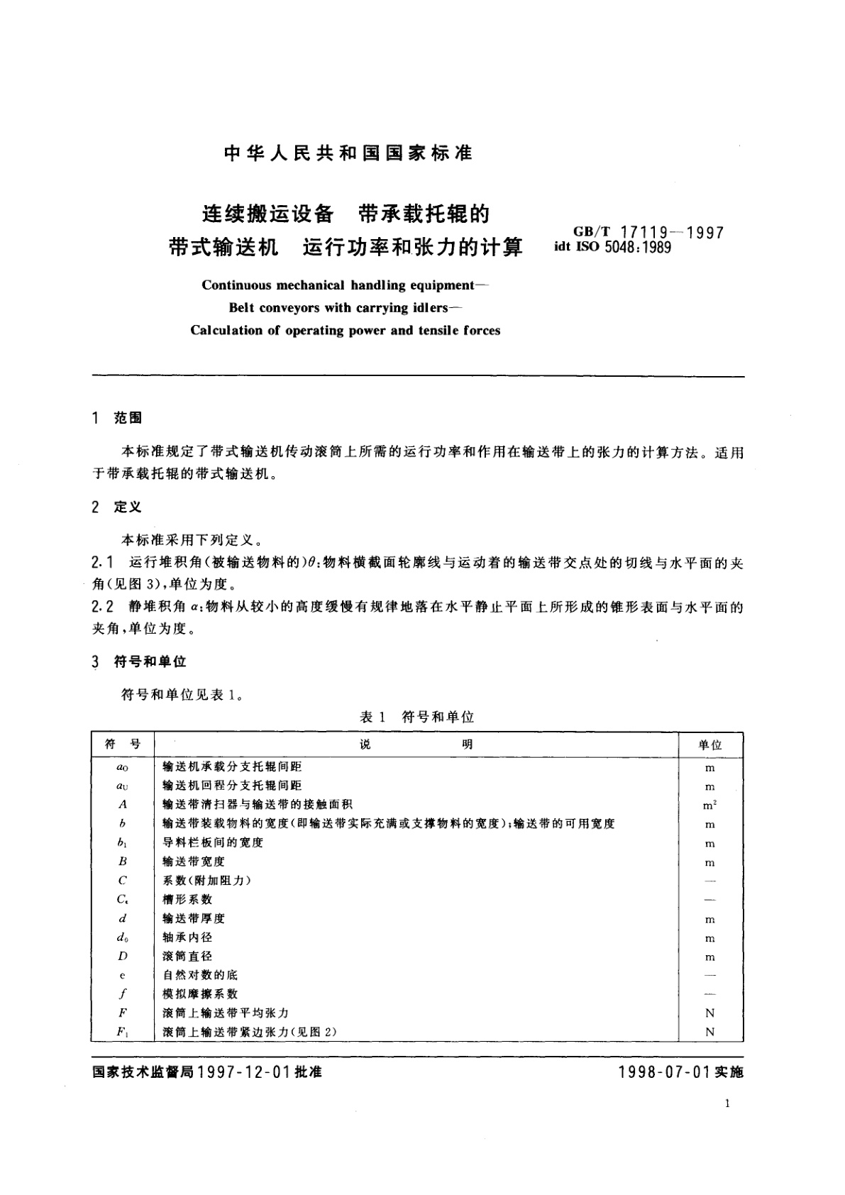 GB/T 17119-1997 连续搬运设备　带承载托辊的带式输送机　运行功率和张力的计算