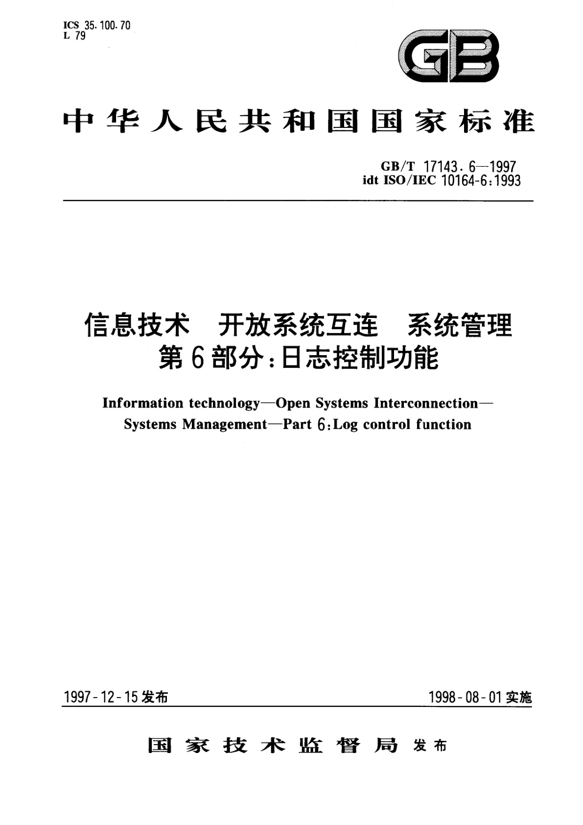 GB/T 17143.6-1997 信息技术　开放系统互连　系统管理　第6部分：日志控制功能