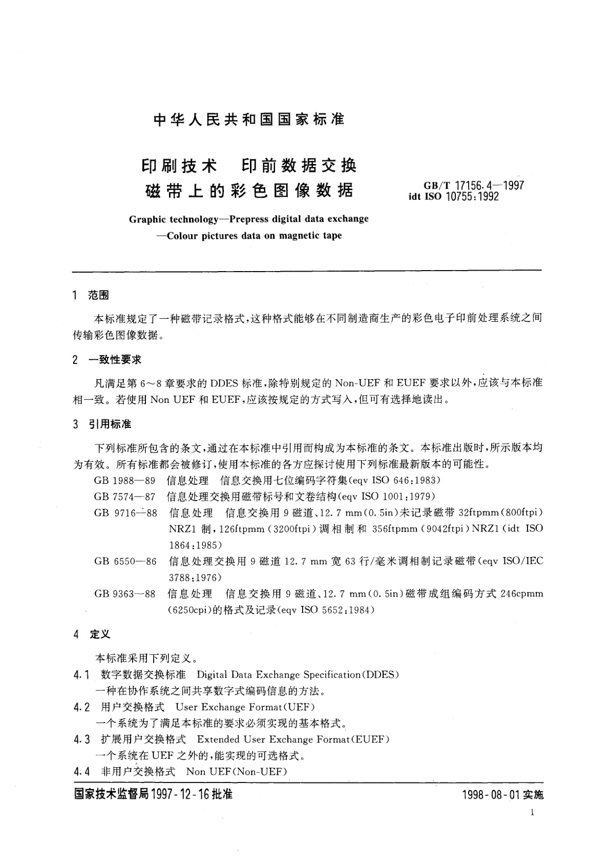 GB/T 17156.4-1997 印刷技术　印前数据交换　磁带上的彩色图象数据