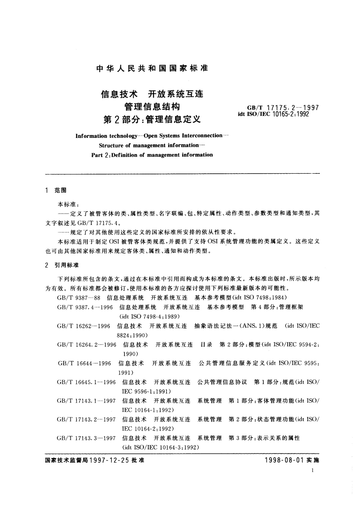 GB/T 17175.2-1997 信息技术　开放系统互连　管理信息结构　第2部分：管理信息定义