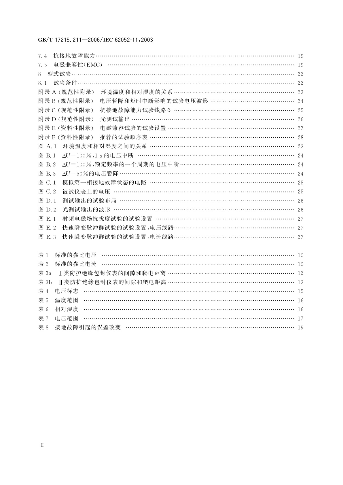 GB/T 17215.211-2006 交流电测量设备　通用要求、试验和试验条件　第11部分：测量设备