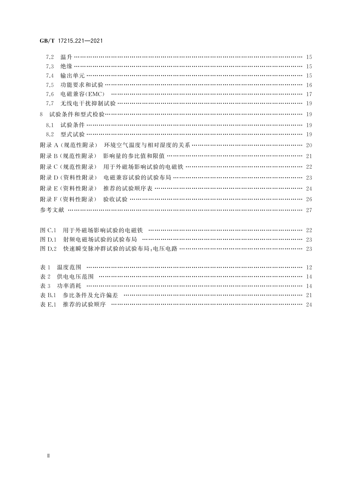 GB/T 17215.221-2021 电测量设备(交流)　通用要求、试验和试验条件　第21部分：费率和负荷控制设备