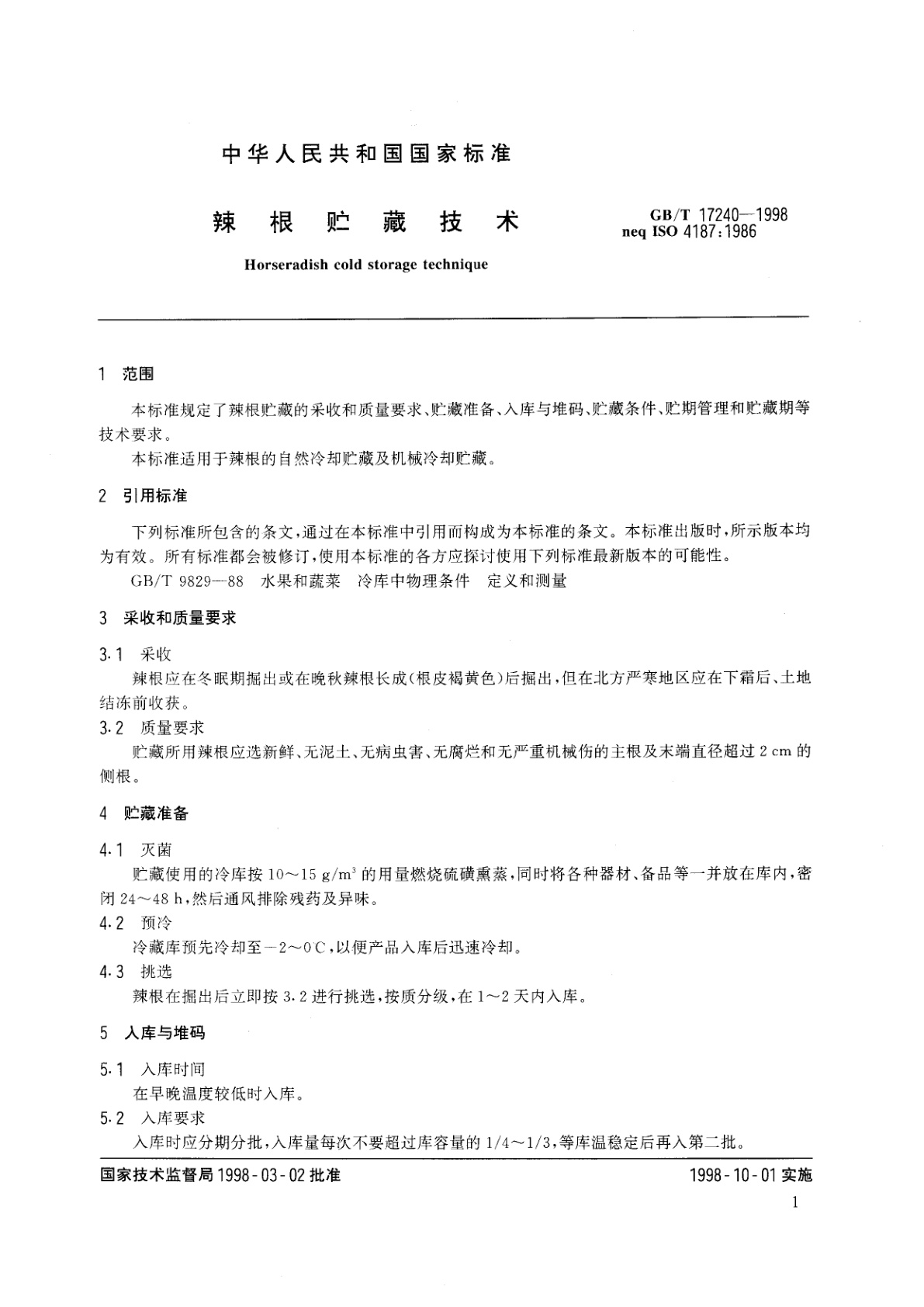 GB/T 17240-1998 辣根贮藏技术