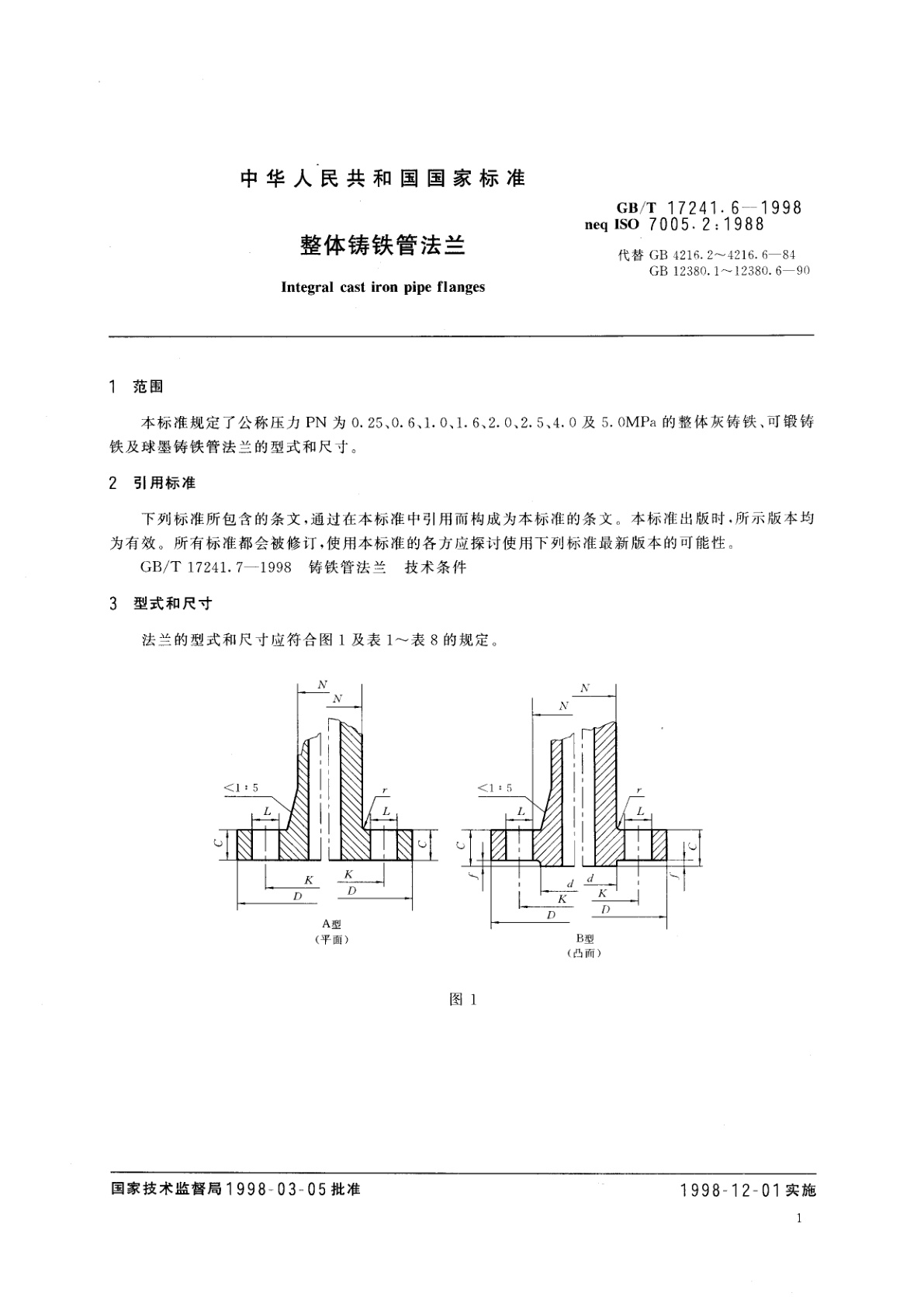GB/T 17241.6-1998 整体铸铁管法兰