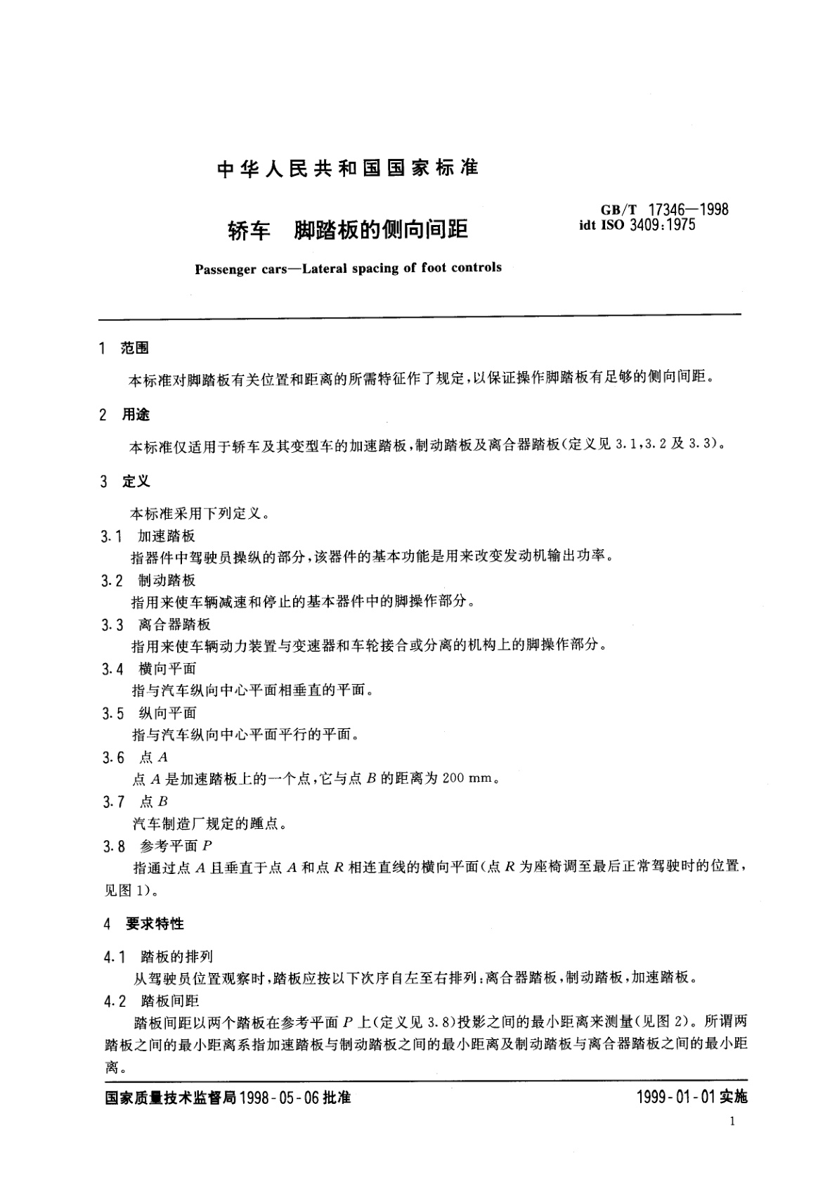 GB/T 17346-1998 轿车　脚踏板的侧向间距