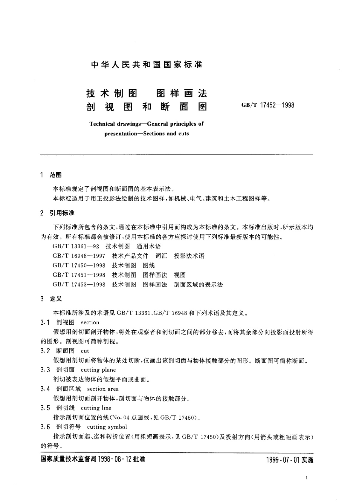 GB/T 17452-1998 技术制图　图样画法　剖视图和断面图
