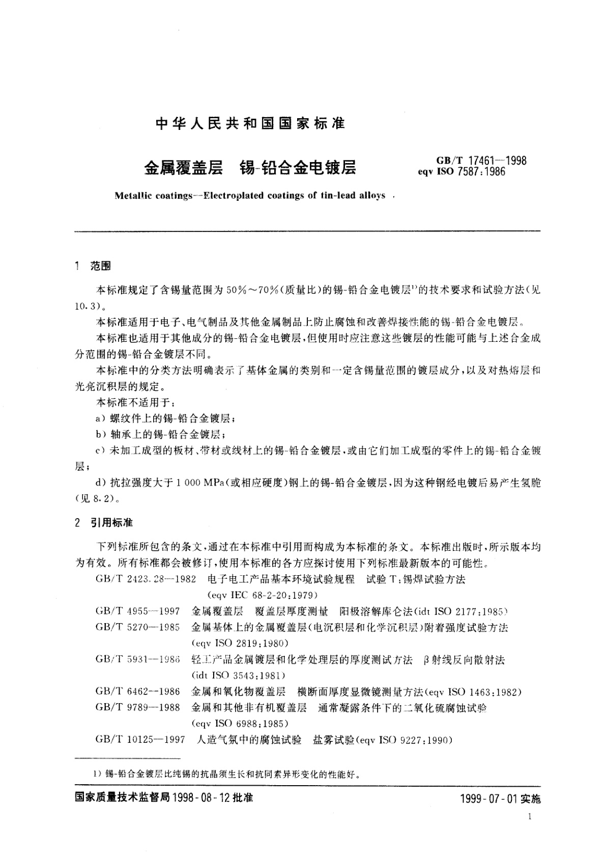 GB/T 17461-1998 金属覆盖层　锡-铅合金电镀层