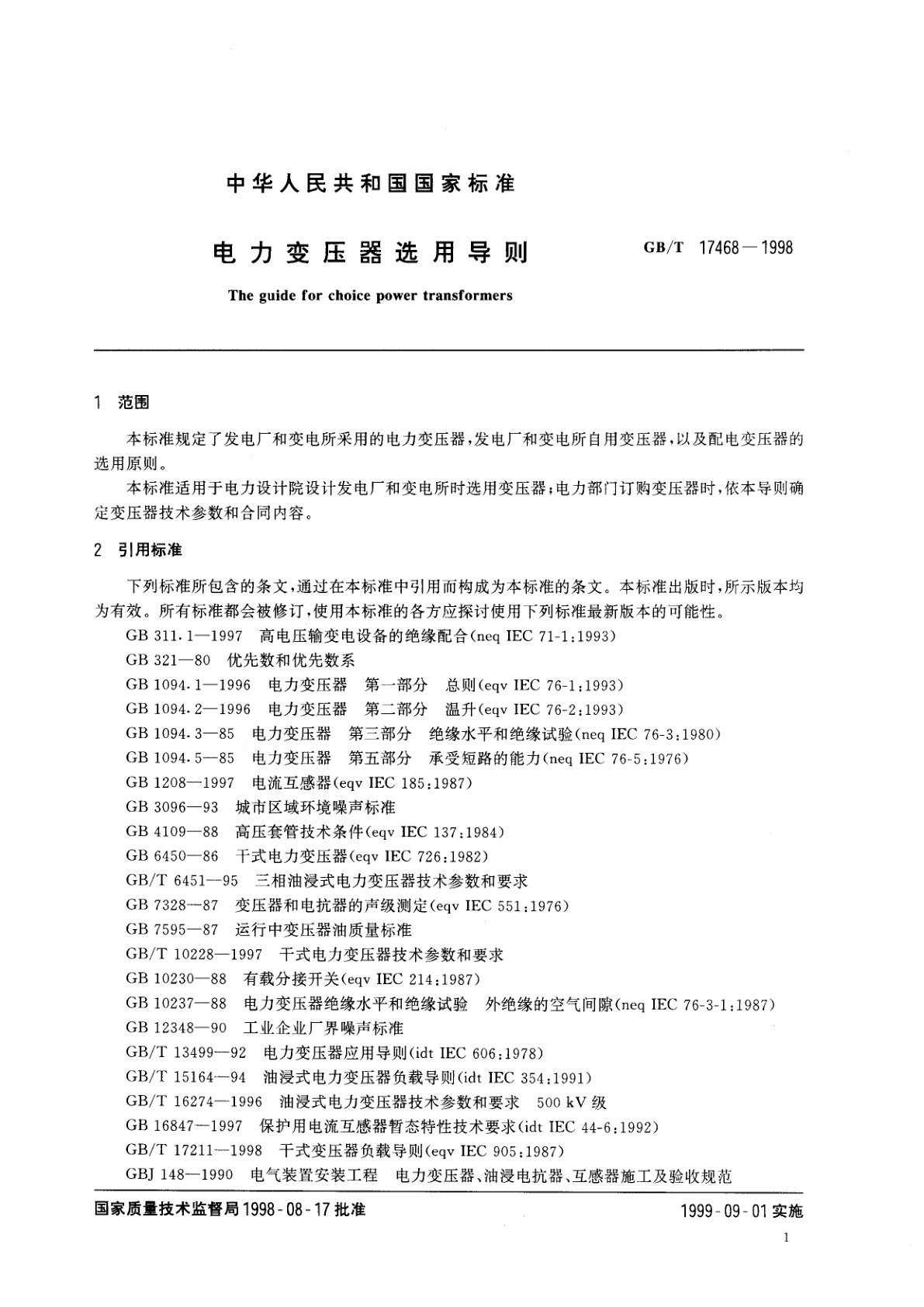 GB/T 17468-1998 电力变压器选用导则