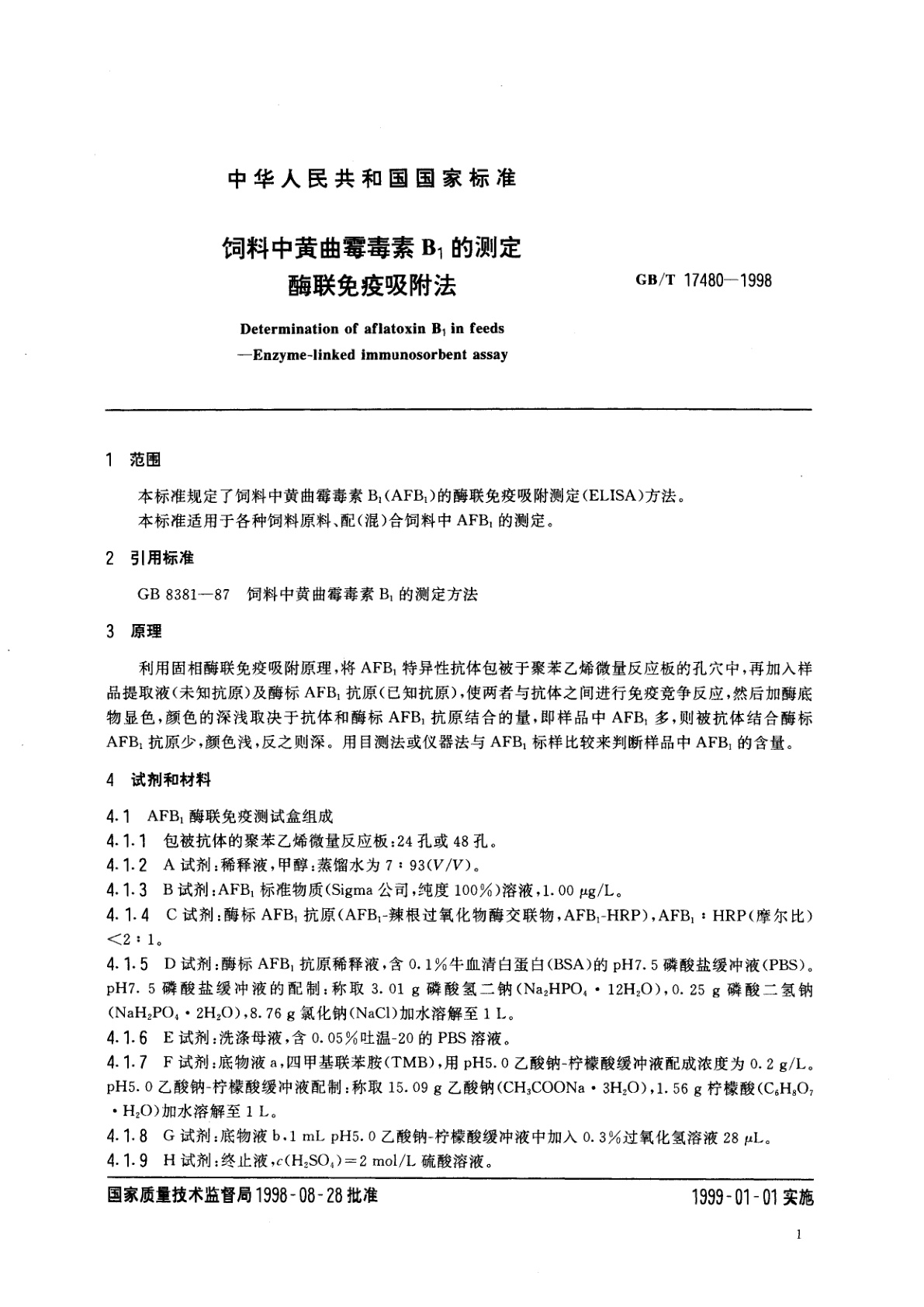 GB/T 17480-1998 饲料中黄曲霉毒素B1的测定　酶联免疫吸附法