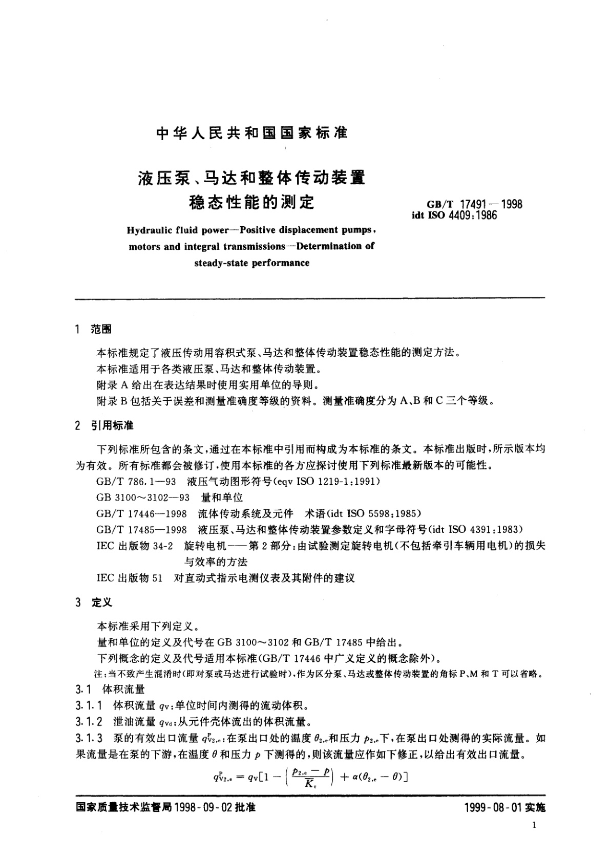 GB/T 17491-1998 液压泵、马达和整体传动装置稳态性能的测定
