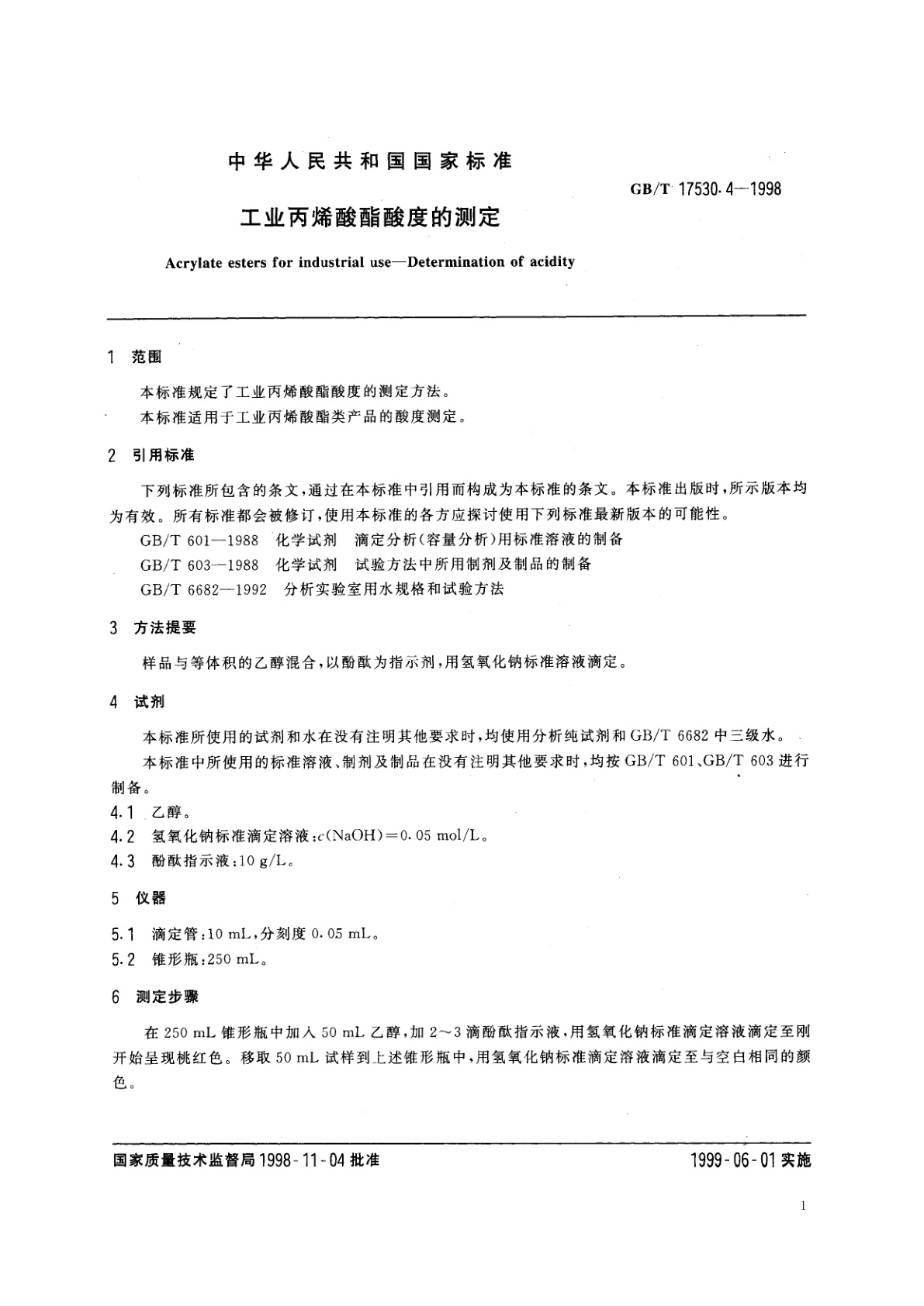 GB/T 17530.4-1998 工业丙烯酸酯酸度的测定