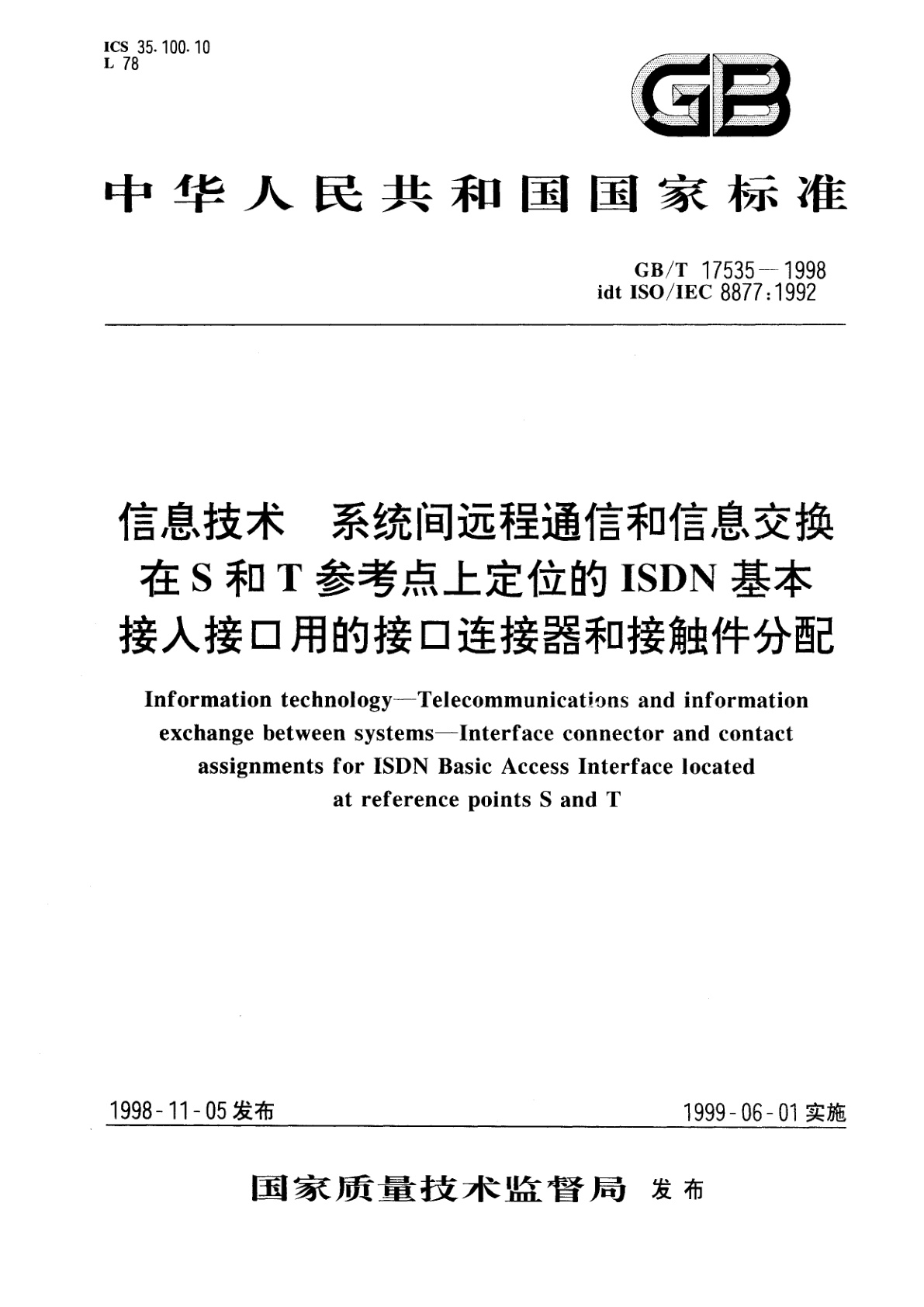 GB/T 17535-1998 信息技术　系统间远程通信和信息交换在S和T参考点上定位的ISDN基本接入接口用的接口连接器和接触件分配