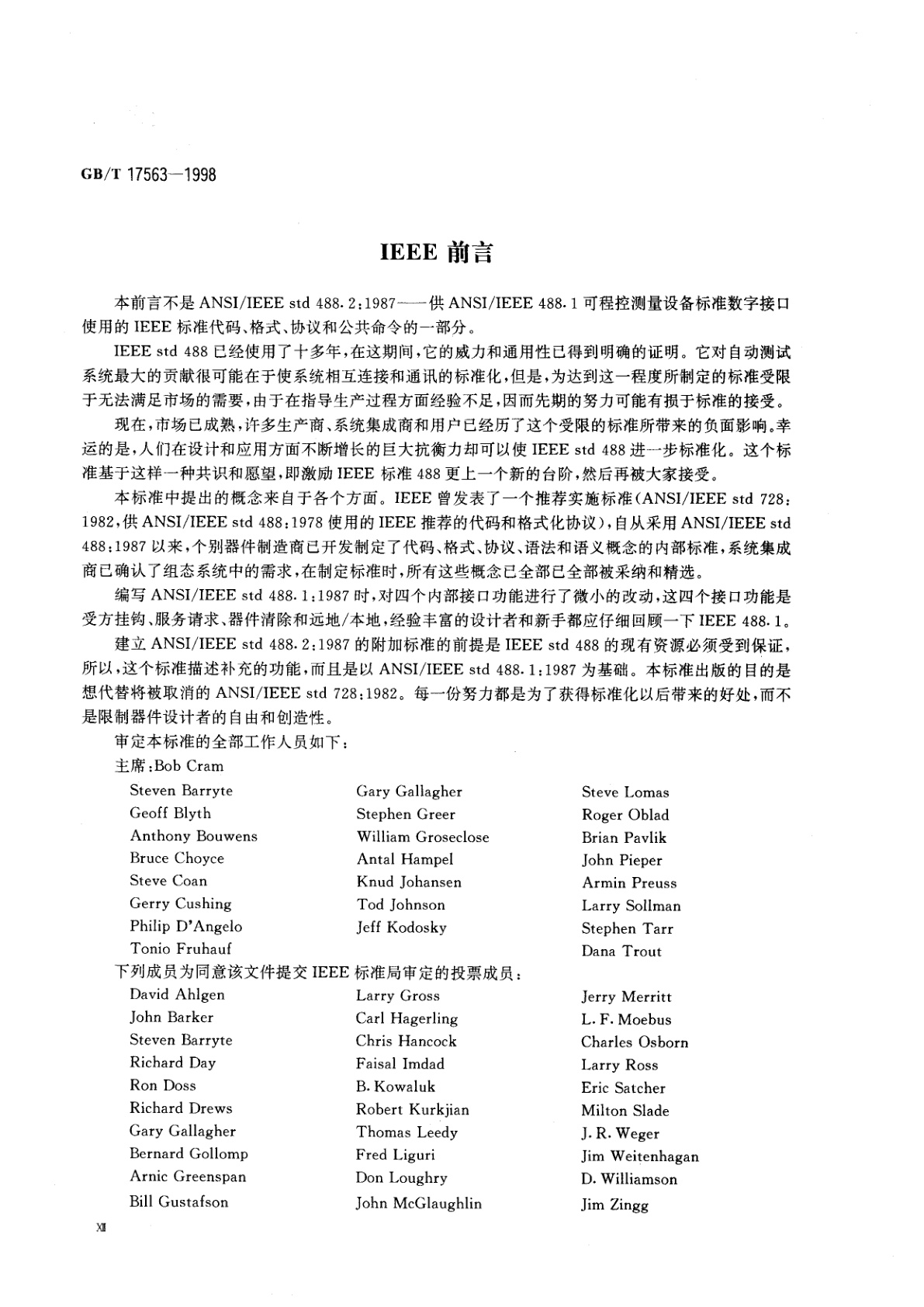 GB/T 17563-1998 可程控测量设备标准数字接口的标准代码、格式、协议和公共命令