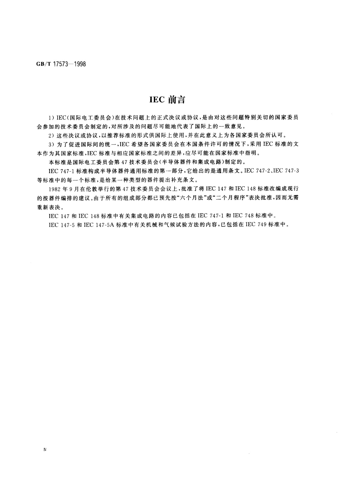 GB/T 17573-1998 半导体器件　分立器件和集成电路　第1部分：总则