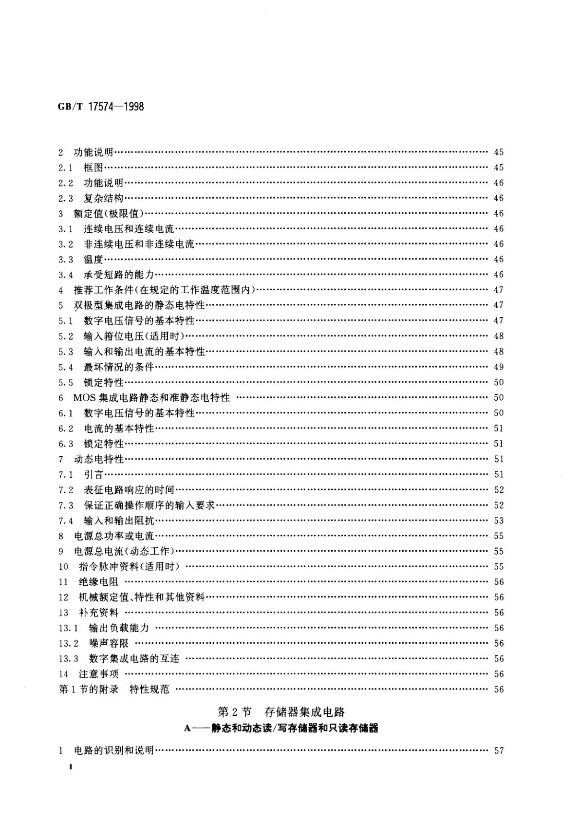 GB/T 17574-1998 半导体器件　集成电路　第2部分：数字集成电路
