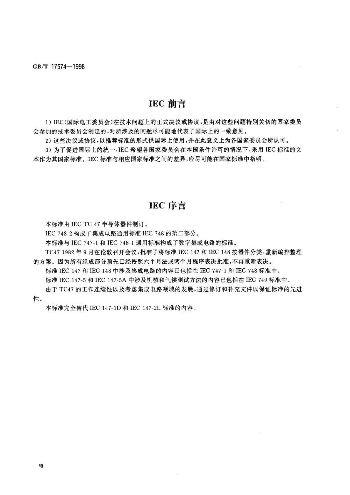 GB/T 17574-1998 半导体器件　集成电路　第2部分：数字集成电路