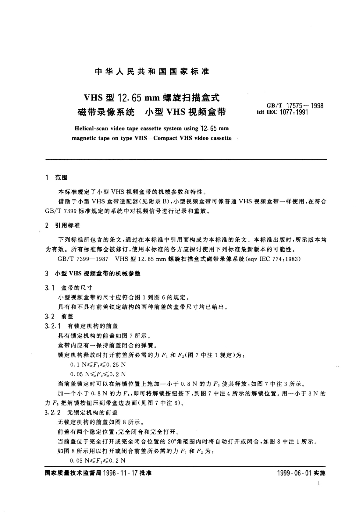 GB/T 17575-1998 VHS型12.65mm螺旋扫描盒式磁带录像系统　小型VHS视频盒带