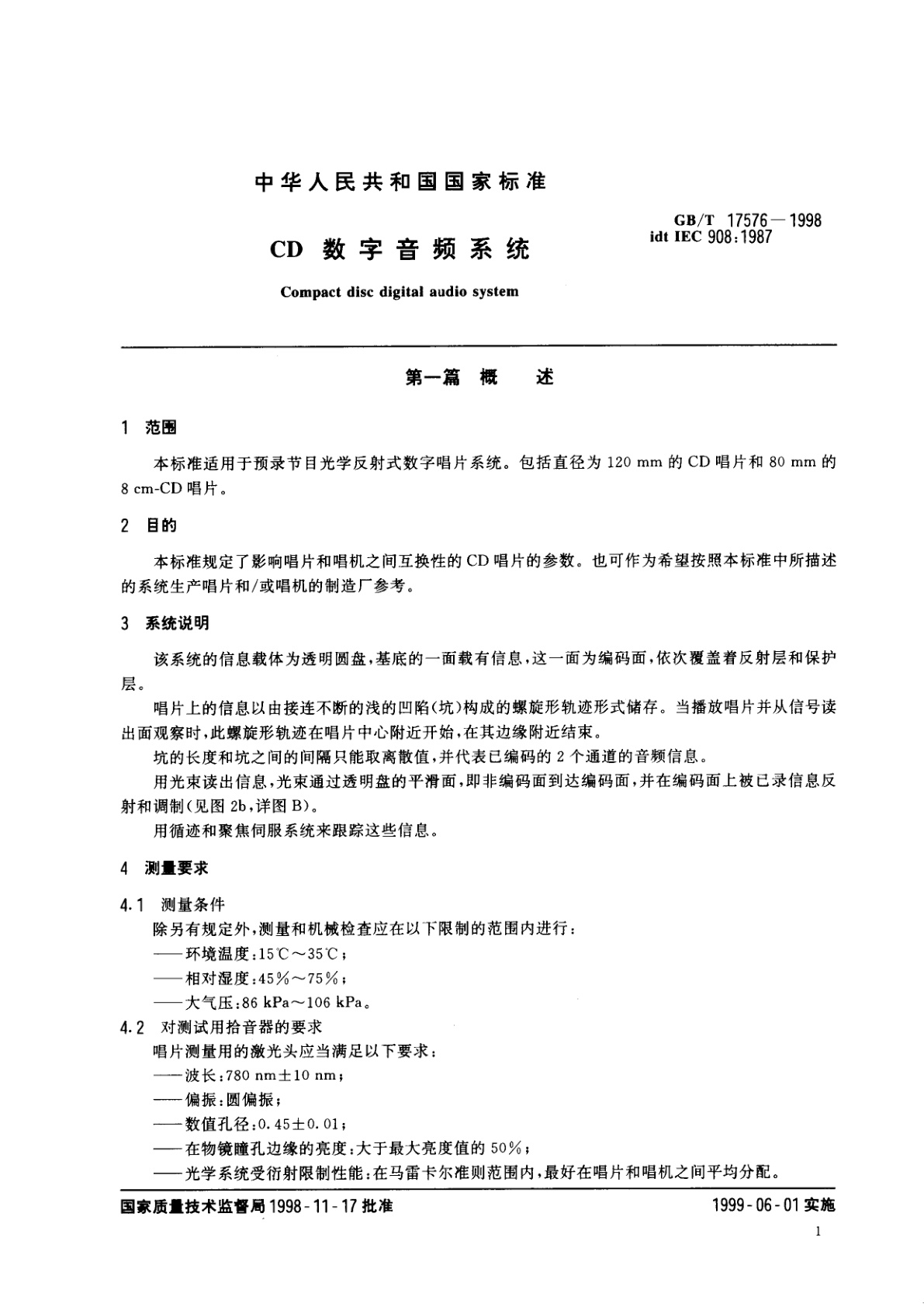 GB/T 17576-1998 CD数字音频系统