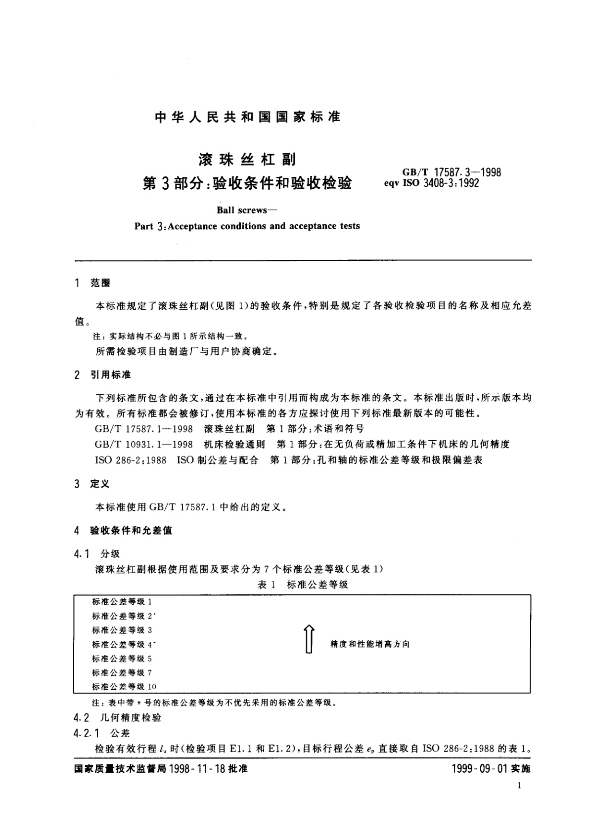 GB/T 17587.3-1998 滚珠丝杠副　第3部分：验收条件和验收检验