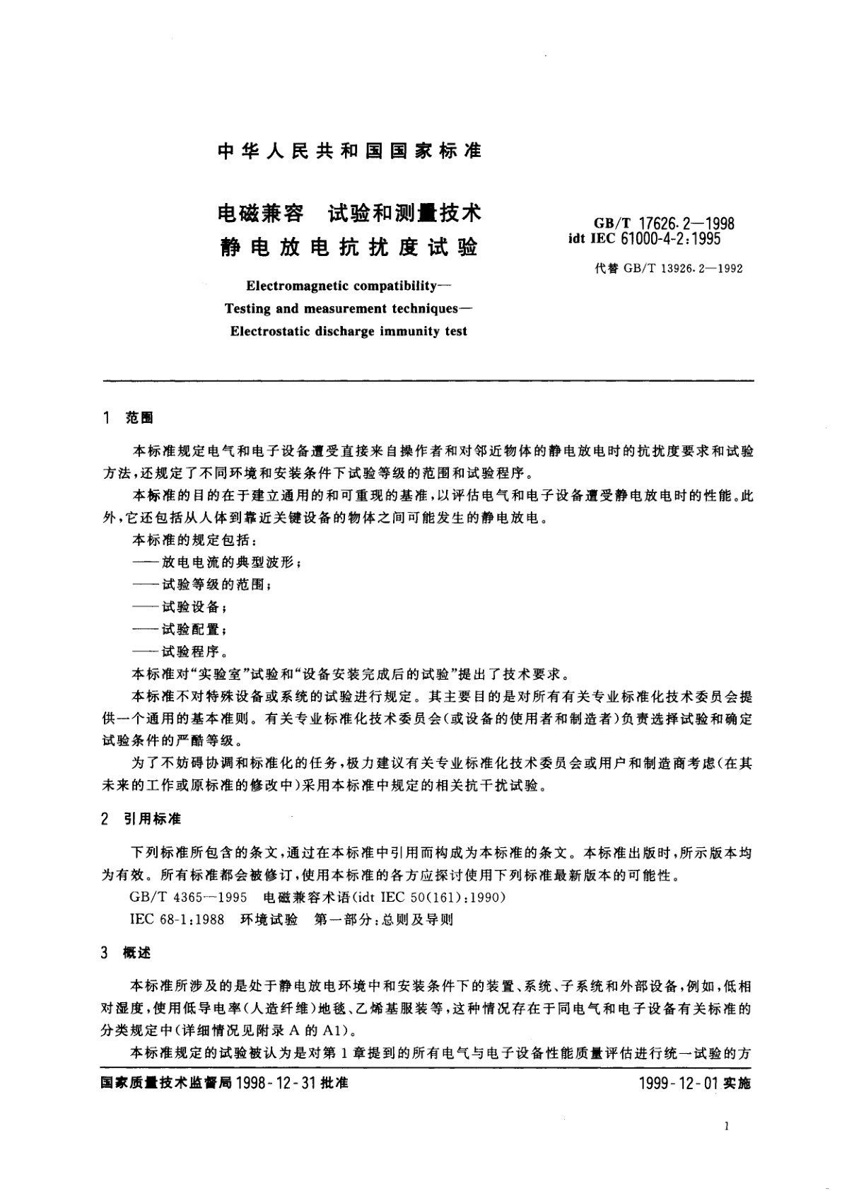 GB/T 17626.2-1998 电磁兼容　试验和测量技术　静电放电抗扰度试验