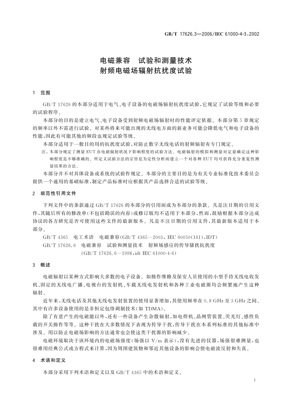 GB/T 17626.3-2006 电磁兼容　试验和测量技术　射频电磁场辐射抗扰度试验