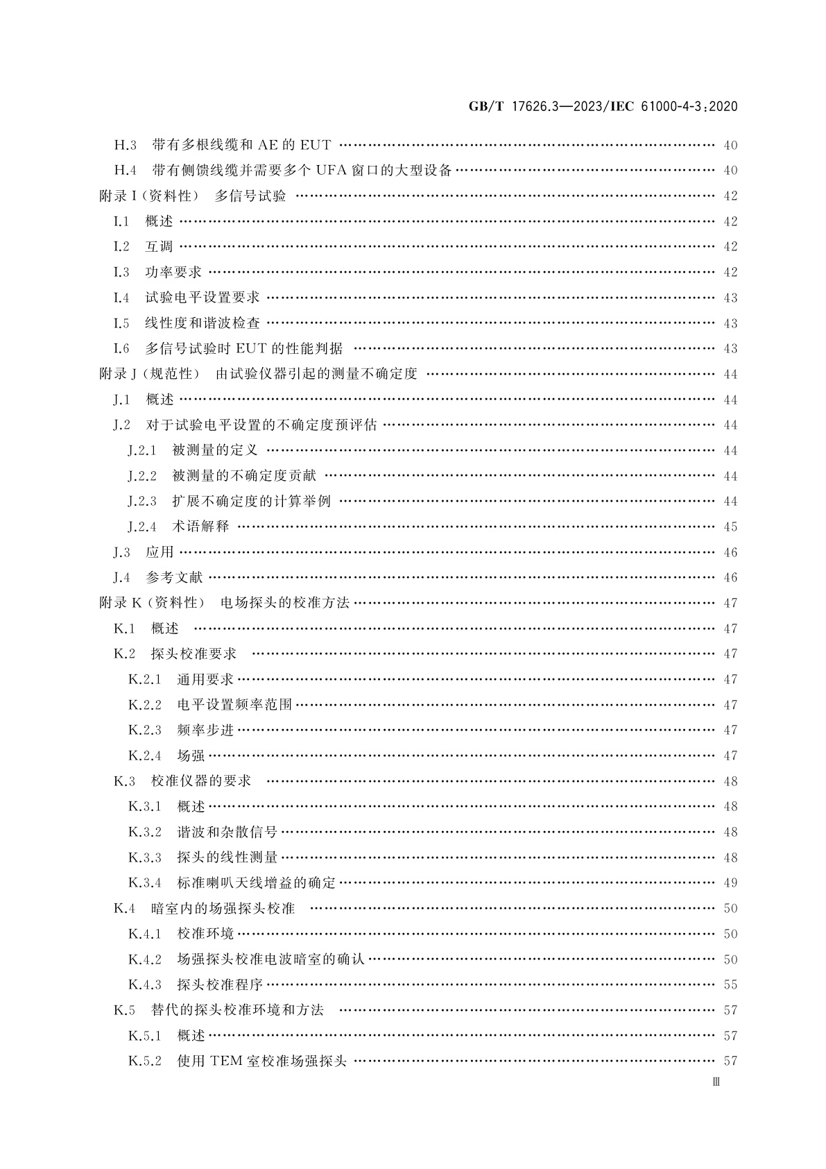 GB/T 17626.3-2023 电磁兼容　试验和测量技术　第3部分：射频电磁场辐射抗扰度试验