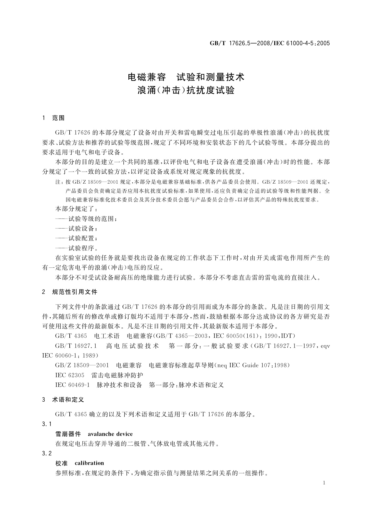 GB/T 17626.5-2008 电磁兼容　试验和测量技术　浪涌(冲击)抗扰度试验