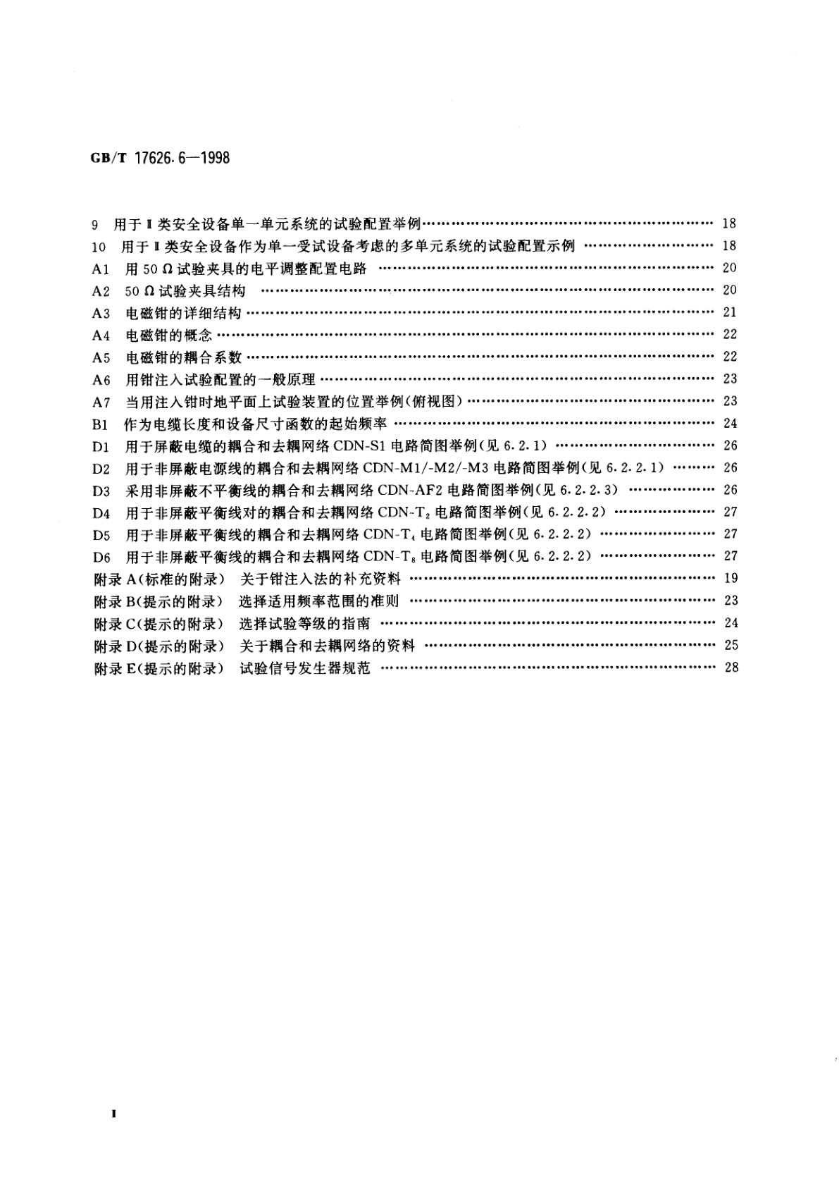 GB/T 17626.6-1998 电磁兼容　试验和测量技术　射频场感应的传导骚扰抗扰度