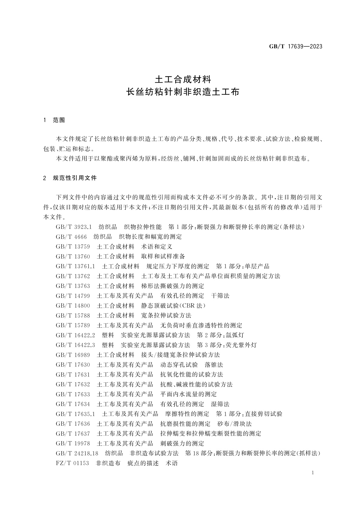 GB/T 17639-2023 土工合成材料　长丝纺粘针刺非织造土工布