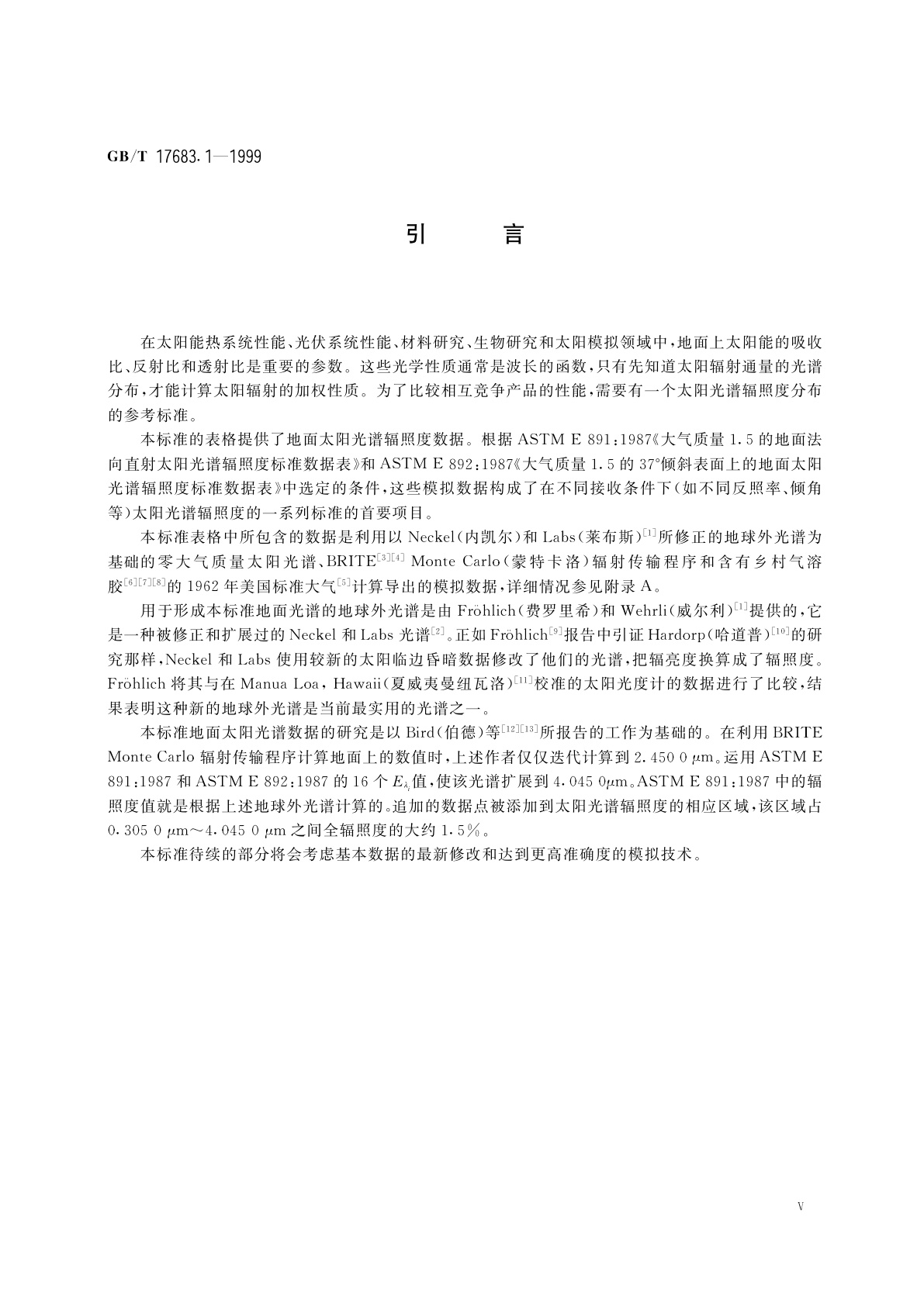 GB/T 17683.1-1999 太阳能　在地面不同接收条件下的太阳光谱辐照度标准　第1部分：大气质量1.5的法向直接日射辐照度和半球向日射辐照度