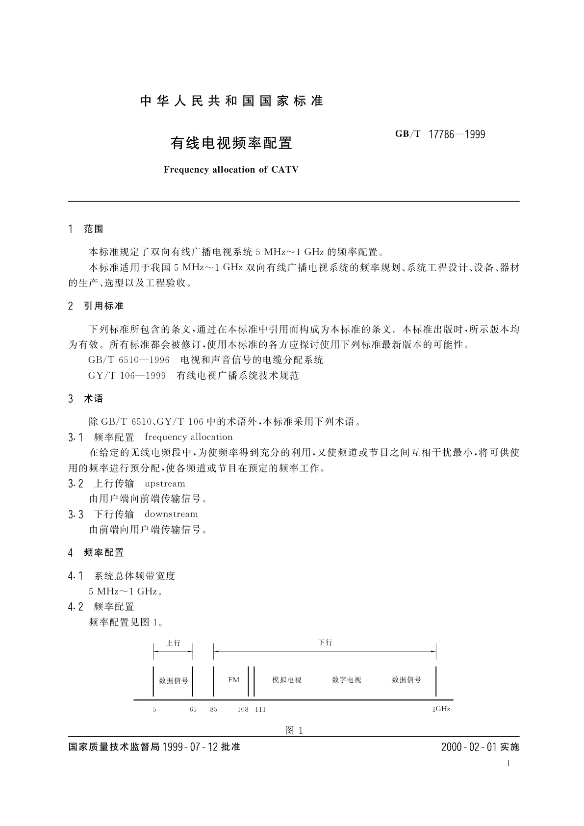 GB/T 17786-1999 有线电视频率配置