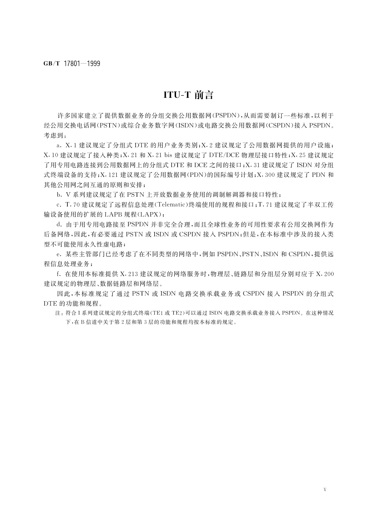 GB/T 17801-1999 经公用交换电话网或综合业务数字网或电路交换公用数据网接入分组交换公用数据网的分组式数据终端设备(DTE)和数据电路终接设备(DCE)之间的接口