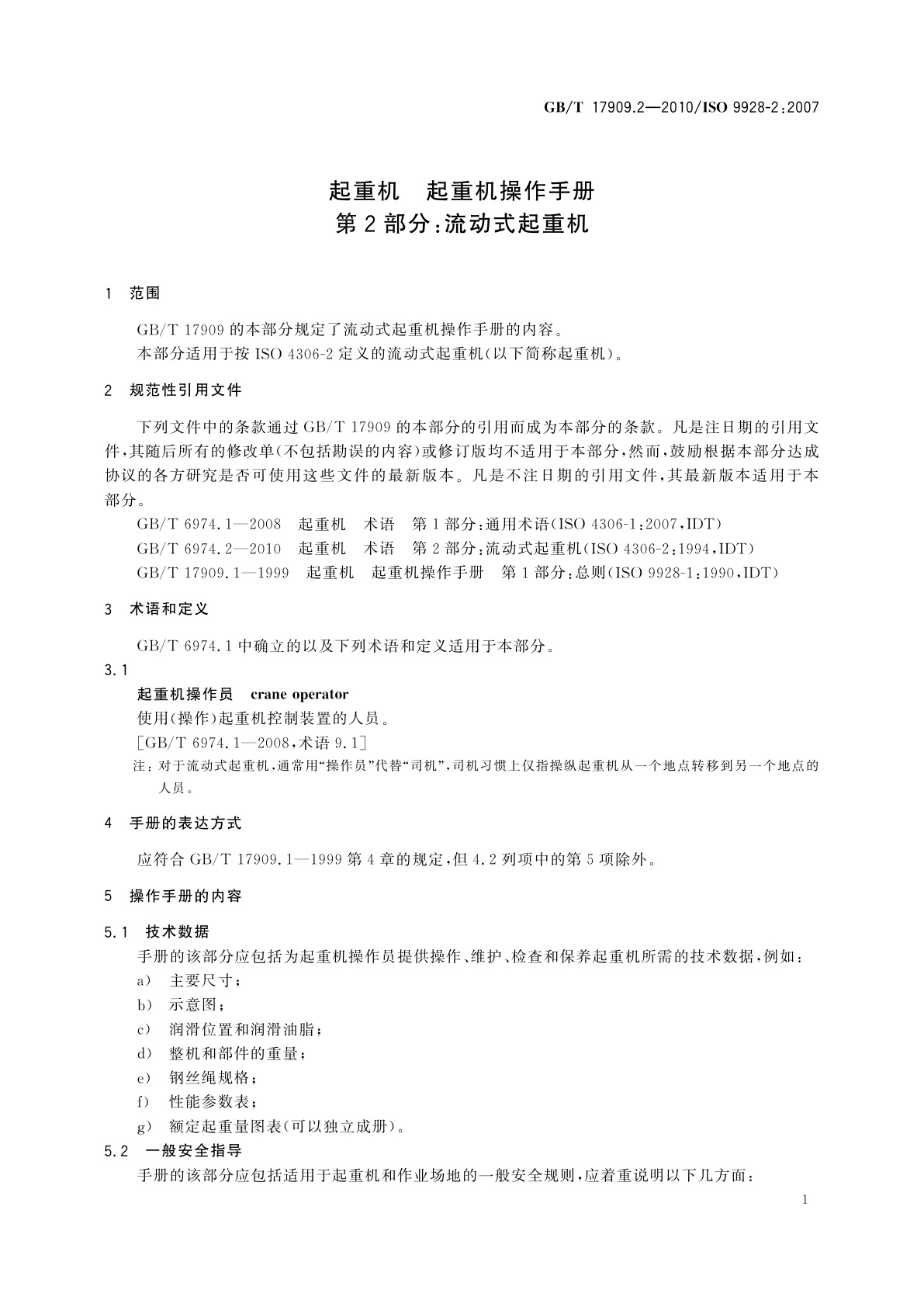 GB/T 17909.2-2010 起重机　起重机操作手册　第2部分：流动式起重机