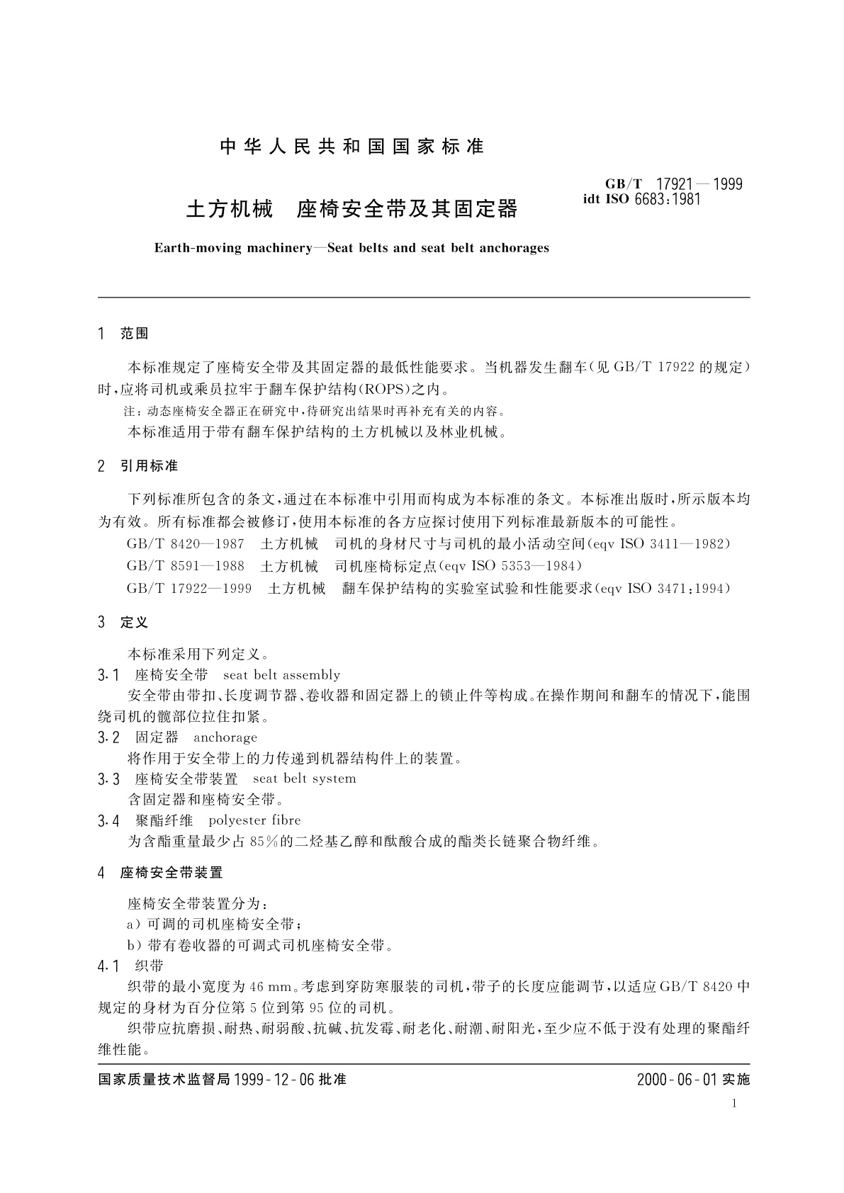GB/T 17921-1999 土方机械　座椅安全带及其固定器