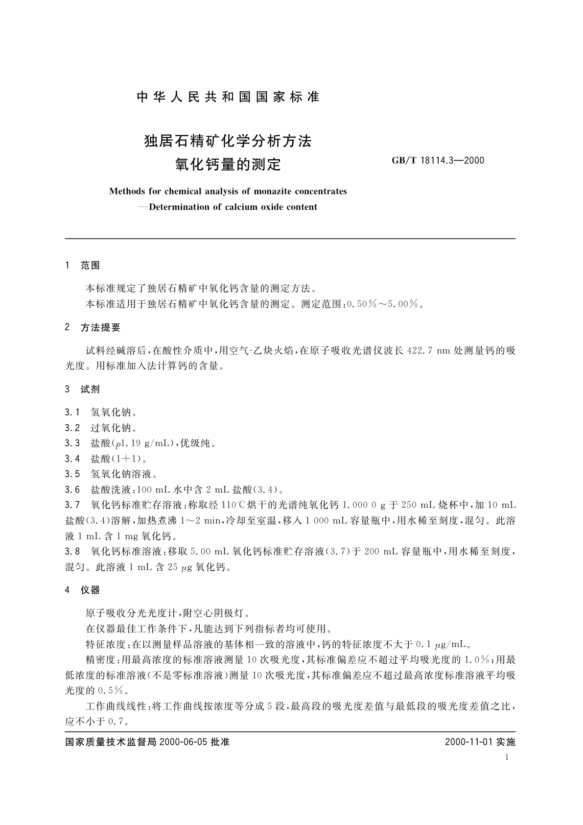 GB/T 18114.3-2000 独居石精矿化学分析方法　氧化钙量的测定