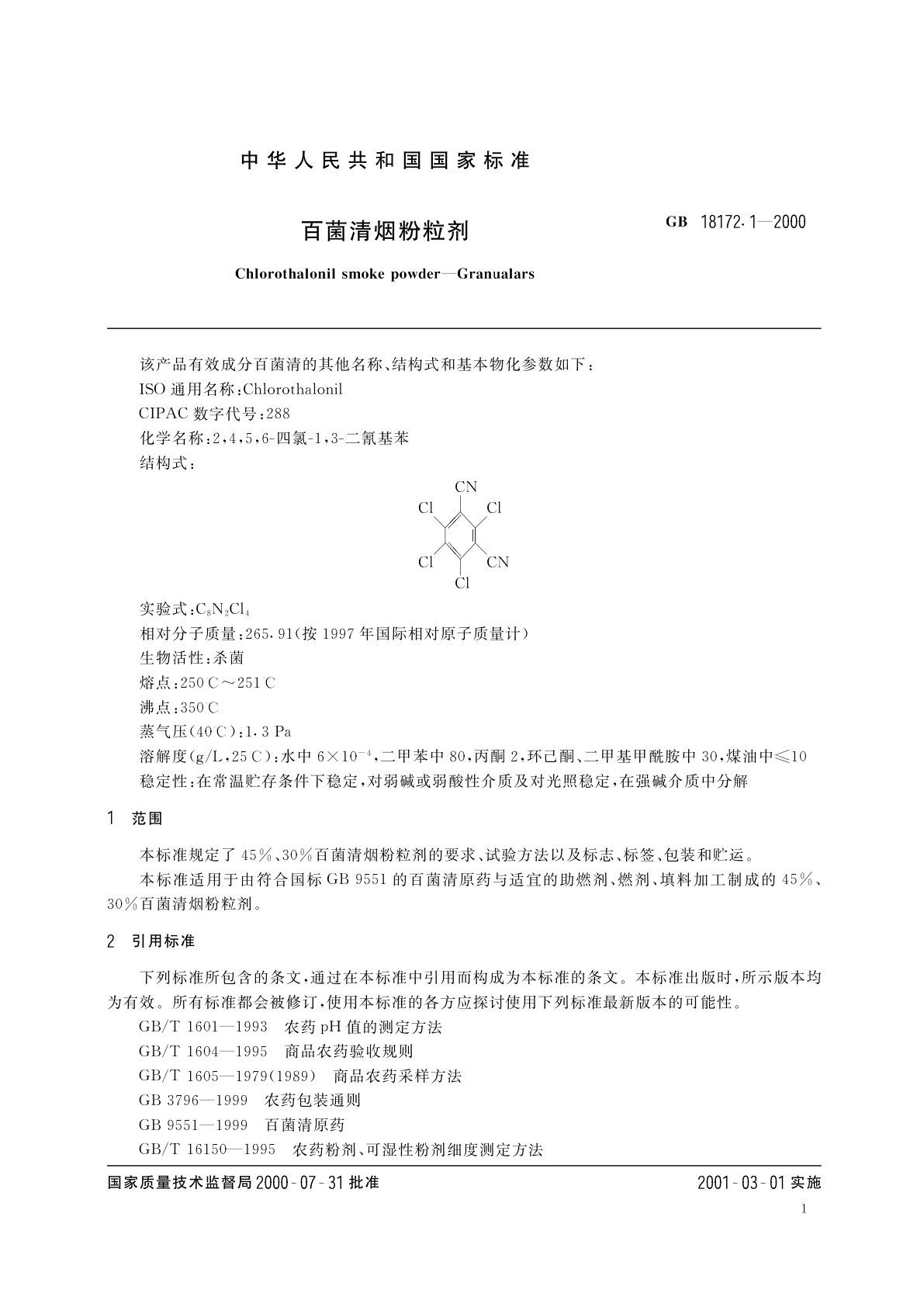 GB/T 18172.1-2000 百菌清烟粉粒剂