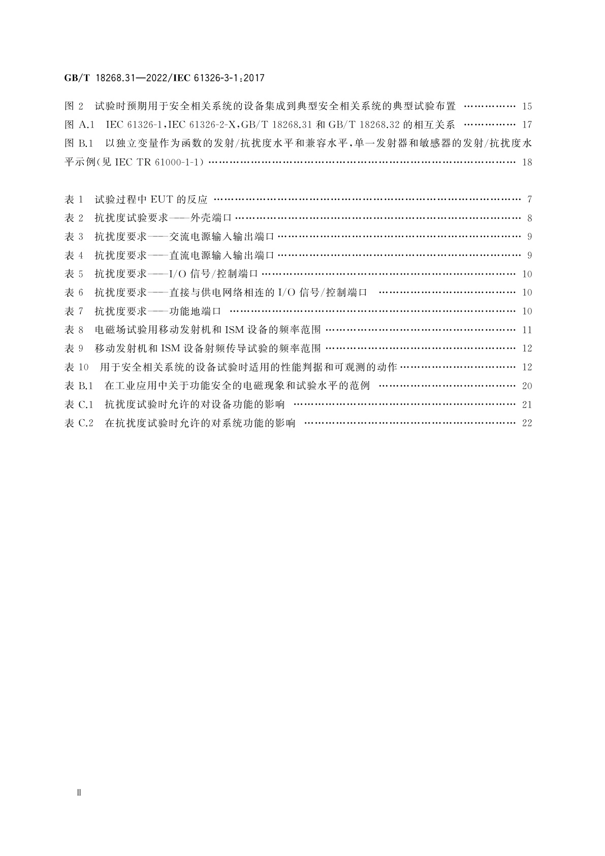 GB/T 18268.31-2022 测量、控制和实验室用的电设备电磁兼容性要求　第31部分：安全相关系统和预期执行安全相关功能(功能安全)设备的抗扰度要求　一般工业应用