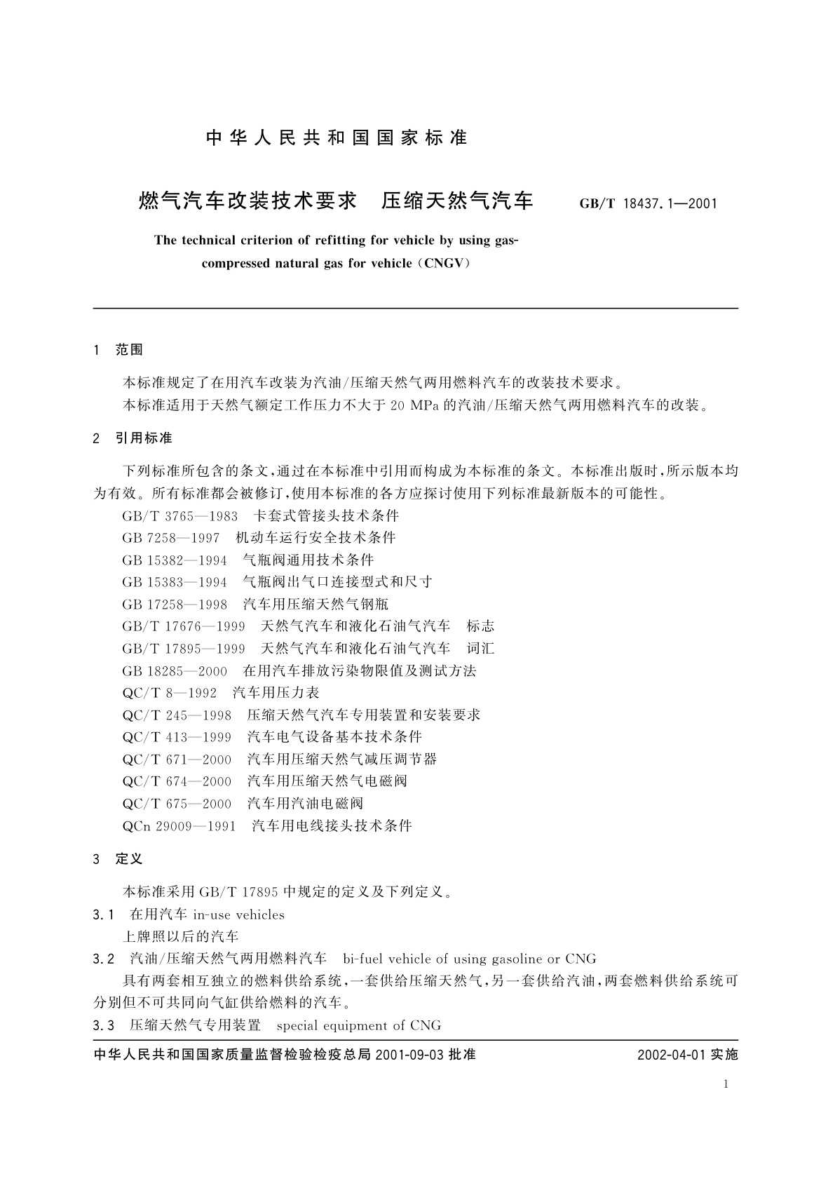 GB/T 18437.1-2001 燃气汽车改装技术要求　压缩天然气汽车