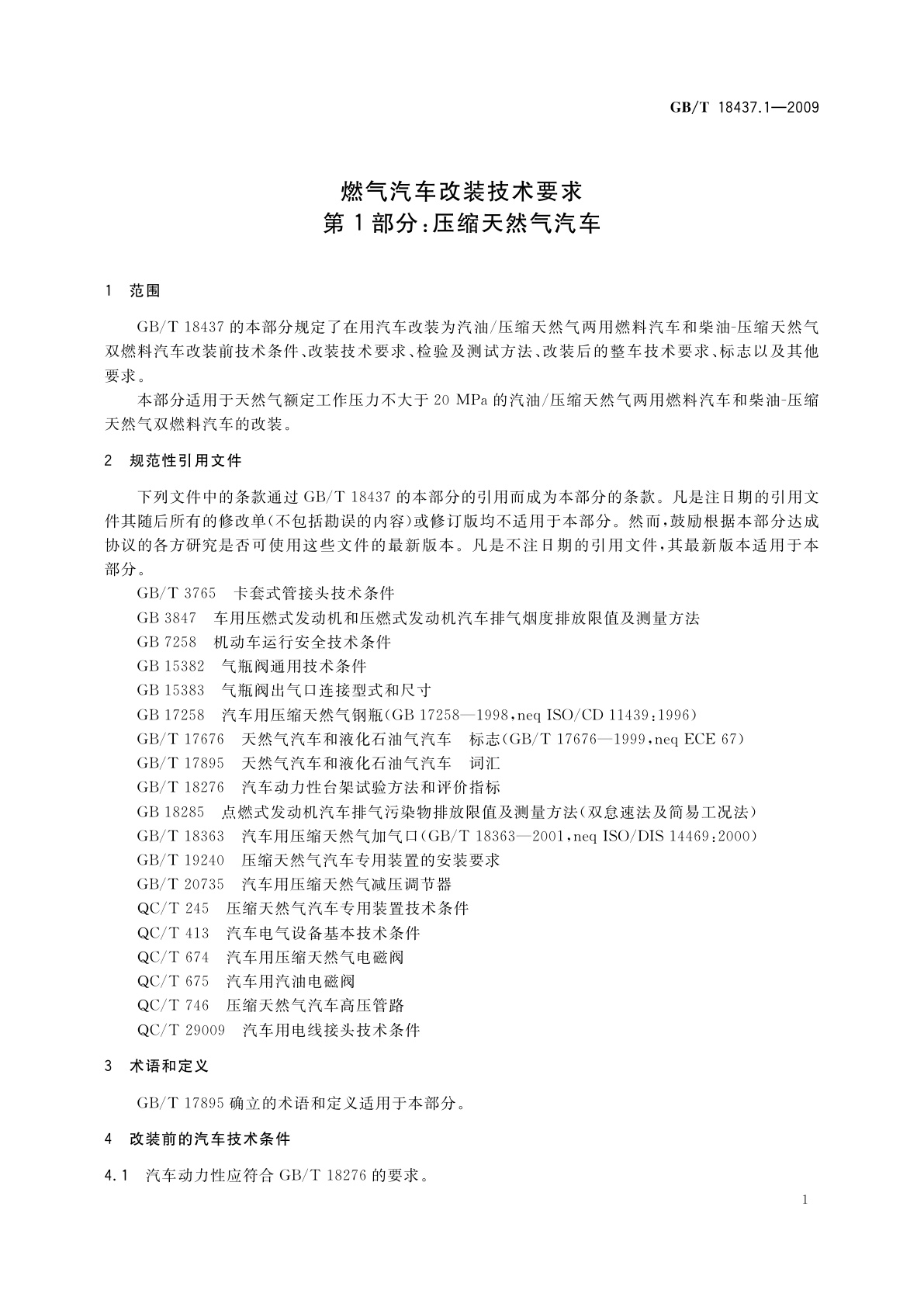 GB/T 18437.1-2009 燃气汽车改装技术要求　第1部分：压缩天然气汽车