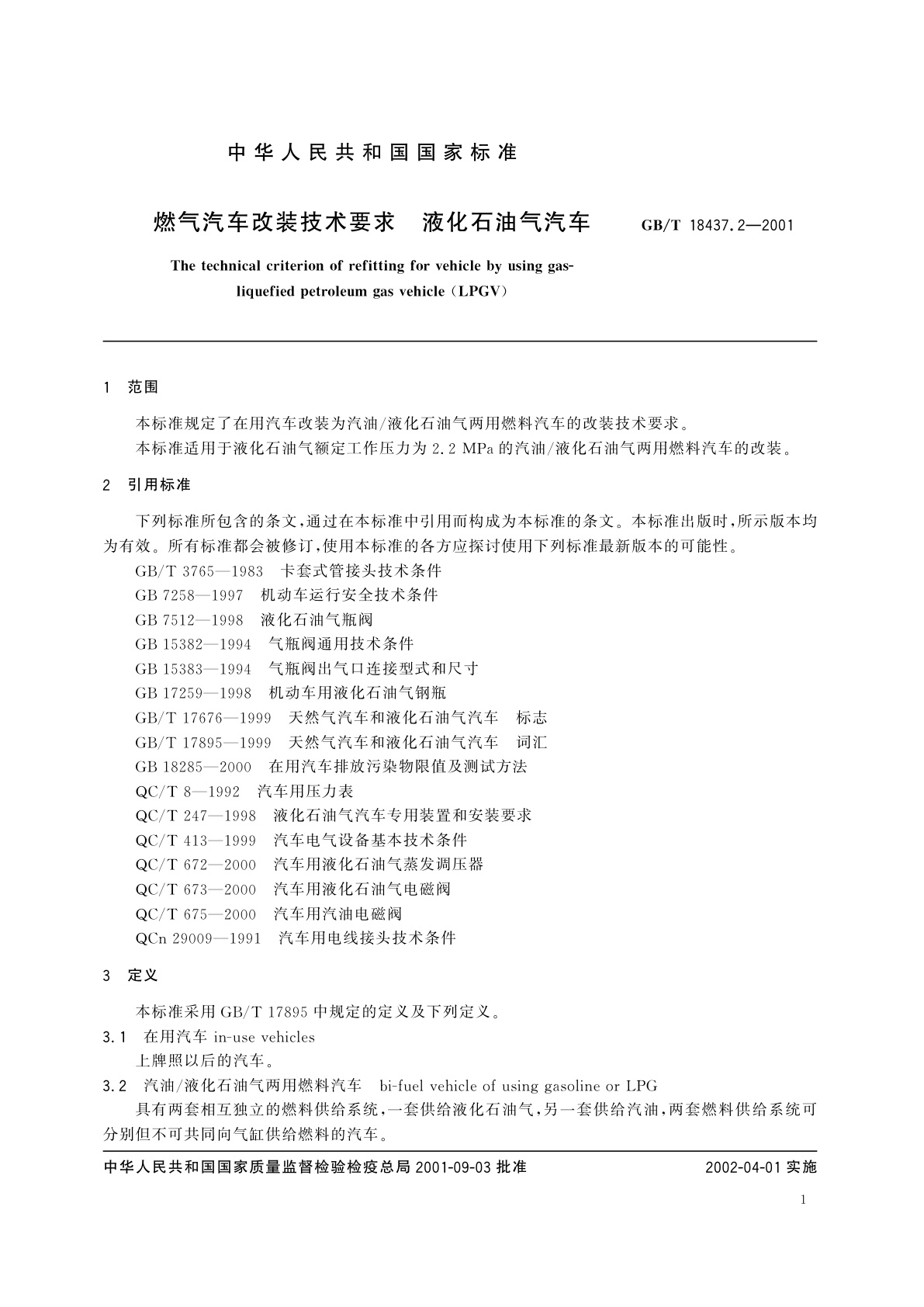 GB/T 18437.2-2001 燃气汽车改装技术要求　液化石油气汽车