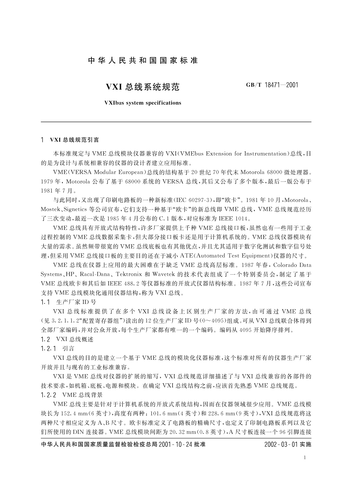 GB/T 18471-2001 VXI总线系统规范