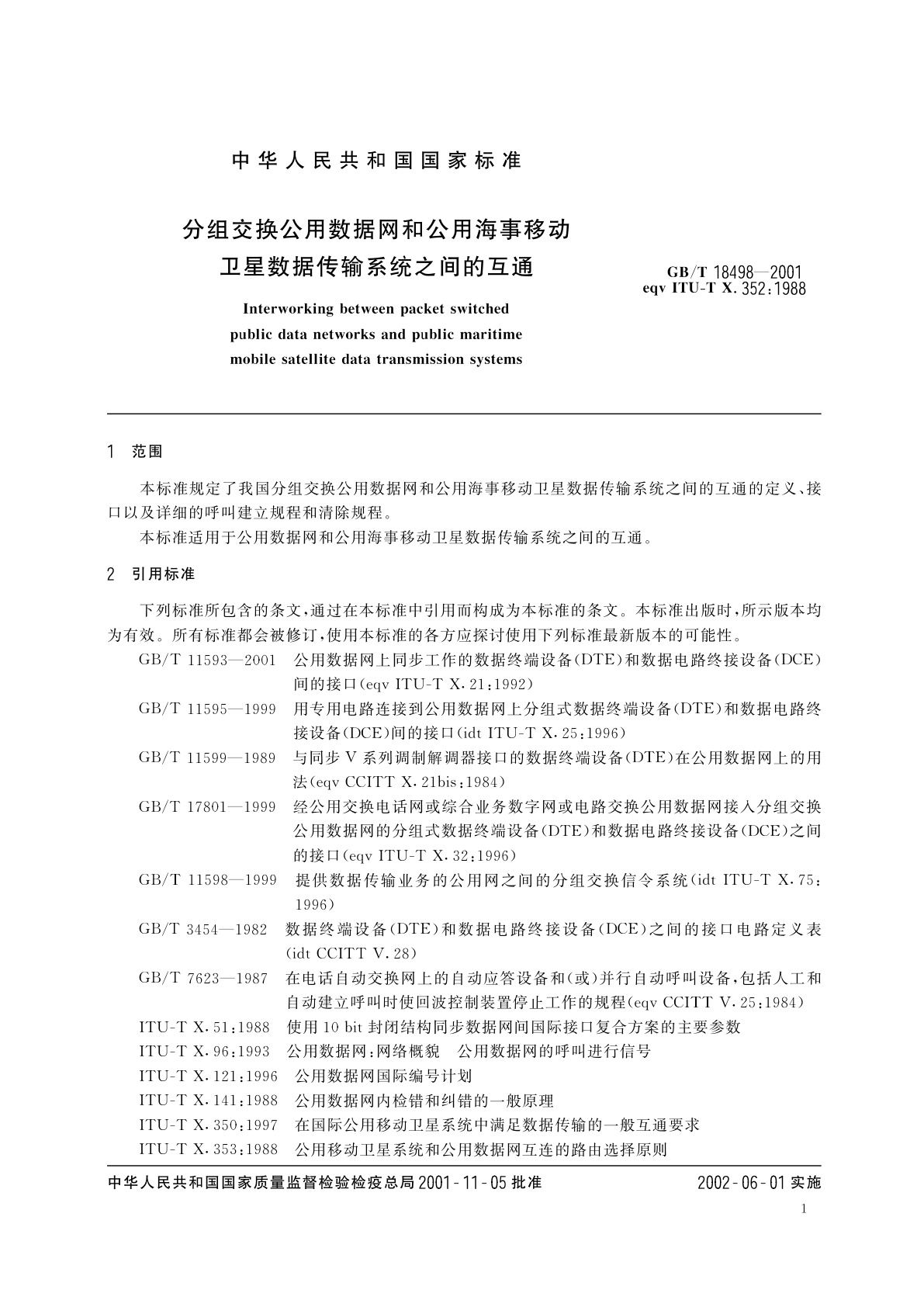 GB/T 18498-2001 分组交换公用数据网和公用海事移动卫星数据传输系统之间的互通