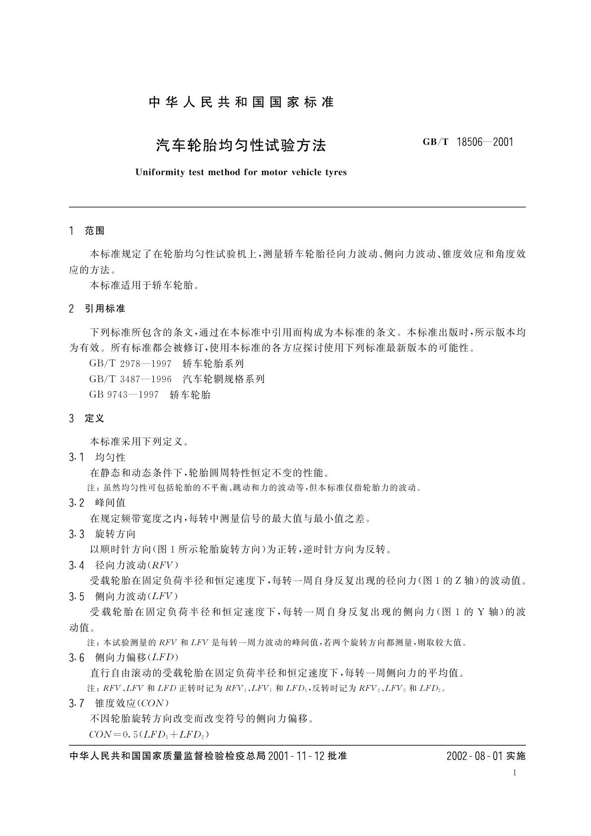 GB/T 18506-2001 汽车轮胎均匀性试验方法