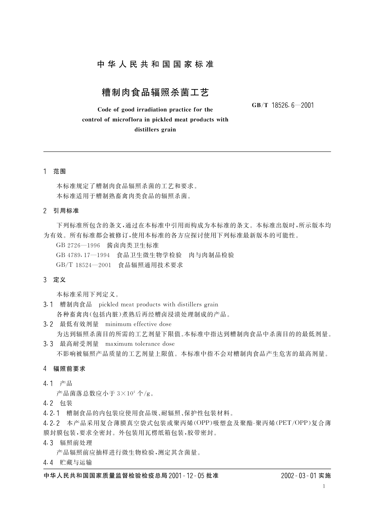 GB/T 18526.6-2001 糟制肉食品辐照杀菌工艺