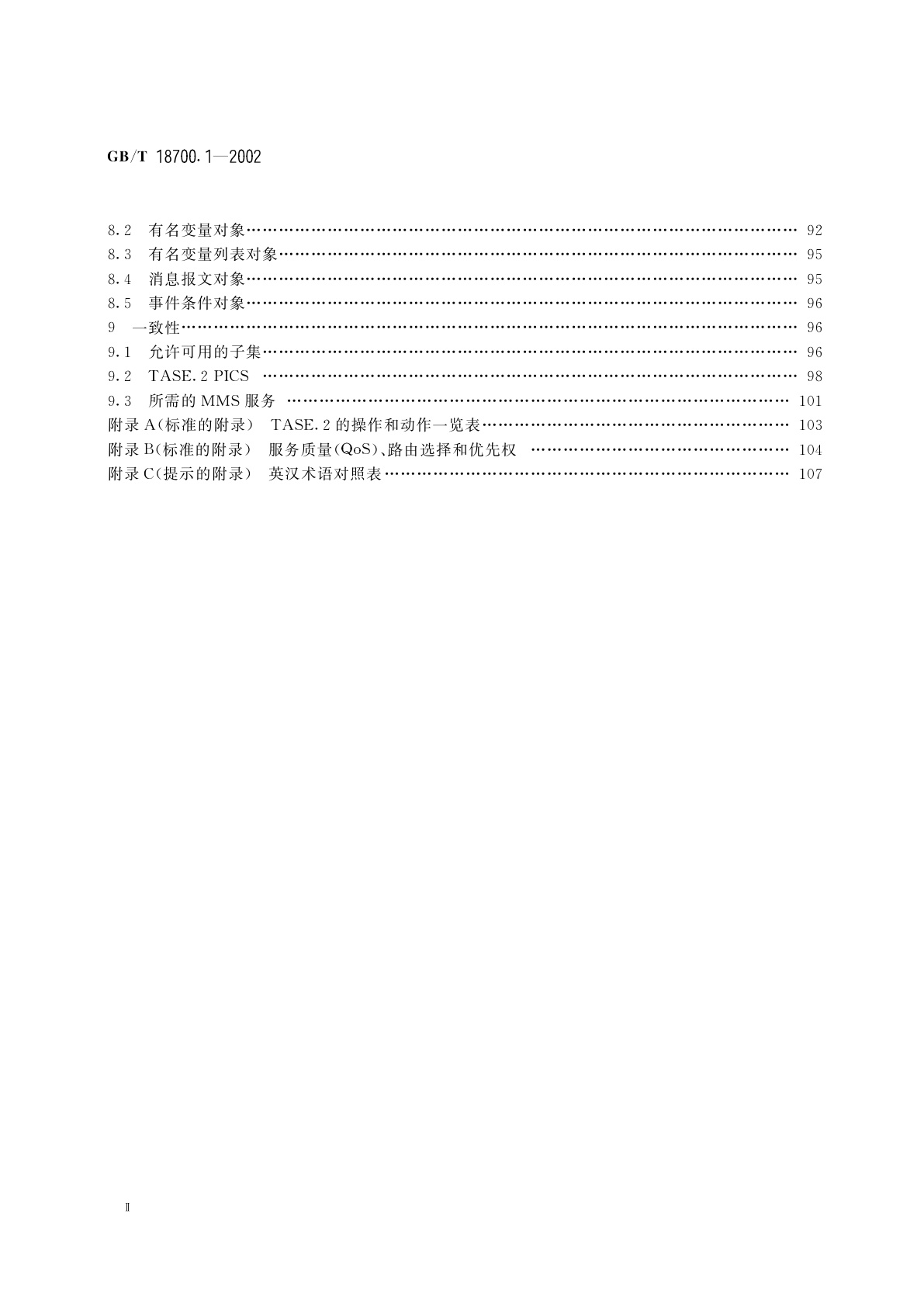 GB/T 18700.1-2002 远动设备和系统　第6部分：与ISO标准和ITU-T建议兼容的远动协议　第503篇：TASE.2服务和协议