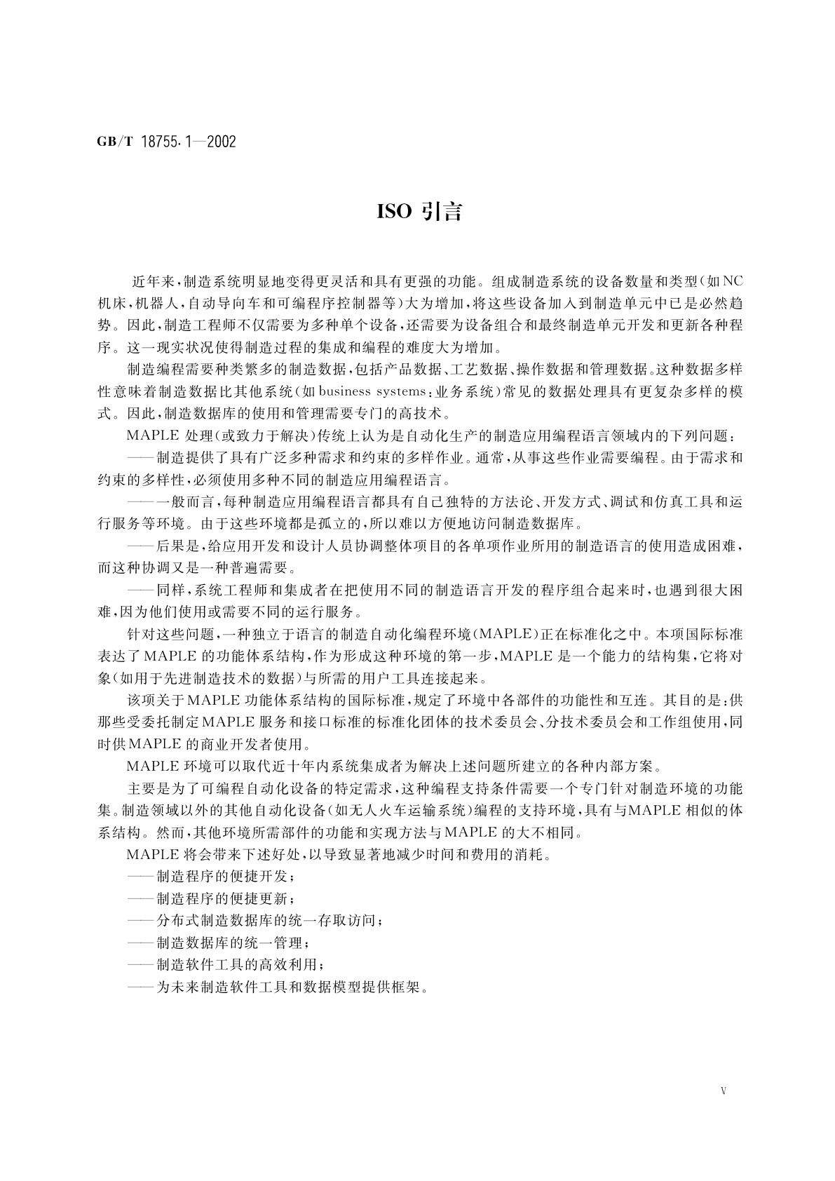 GB/T 18755.1-2002 工业自动化系统　制造自动化编程环境(MAPLE)　功能体系结构