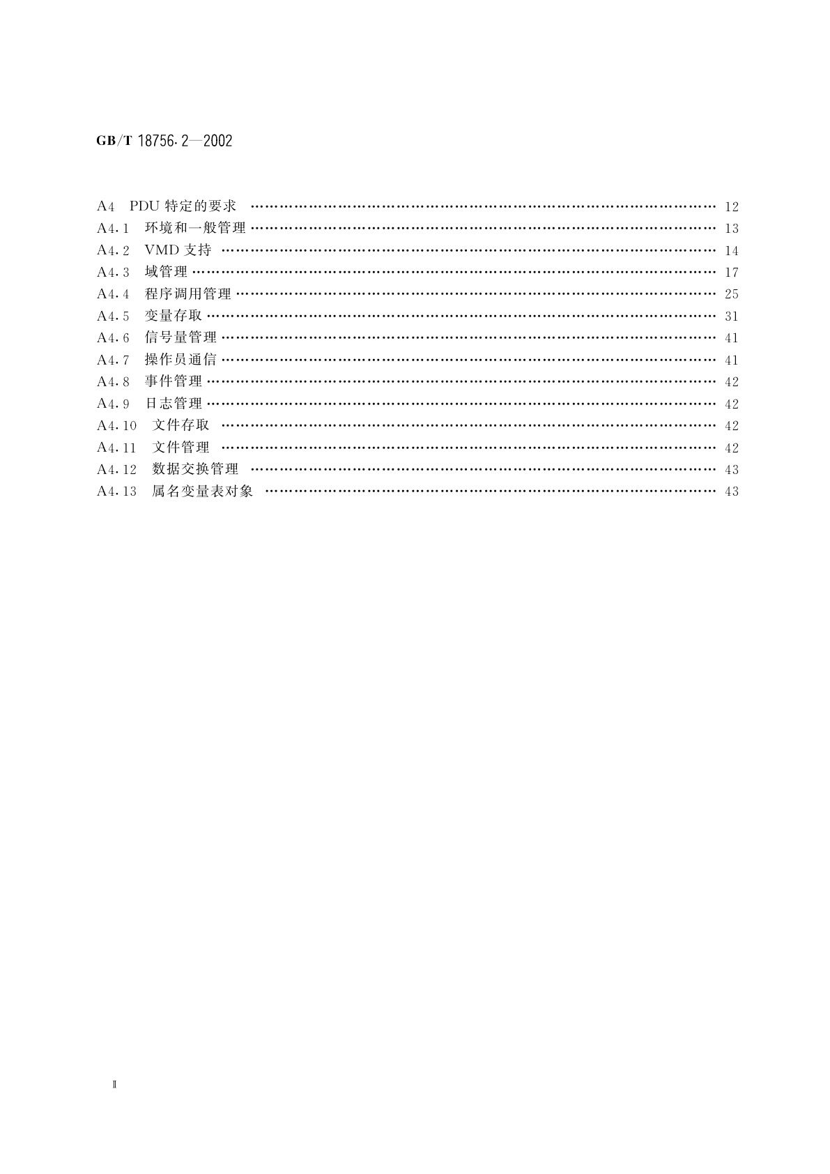 GB/T 18756.2-2002 工业自动化系统　制造报文规范(MMS)　一般应用基础专规　第2部分：通用MMS要求
