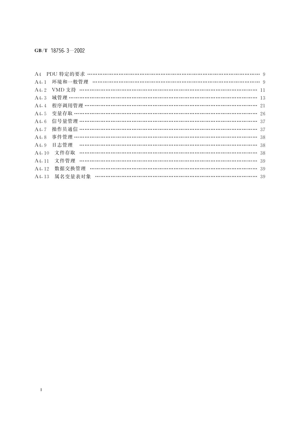 GB/T 18756.3-2002 工业自动化系统　制造报文规范(MMS)　一般应用基础专规　第3部分：专用MMS要求
