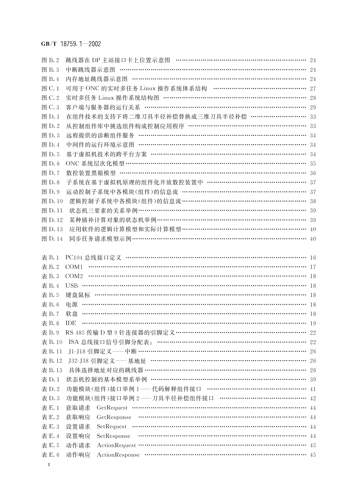 GB/T 18759.1-2002 机械电气设备　开放式数控系统　第1部分：总则
