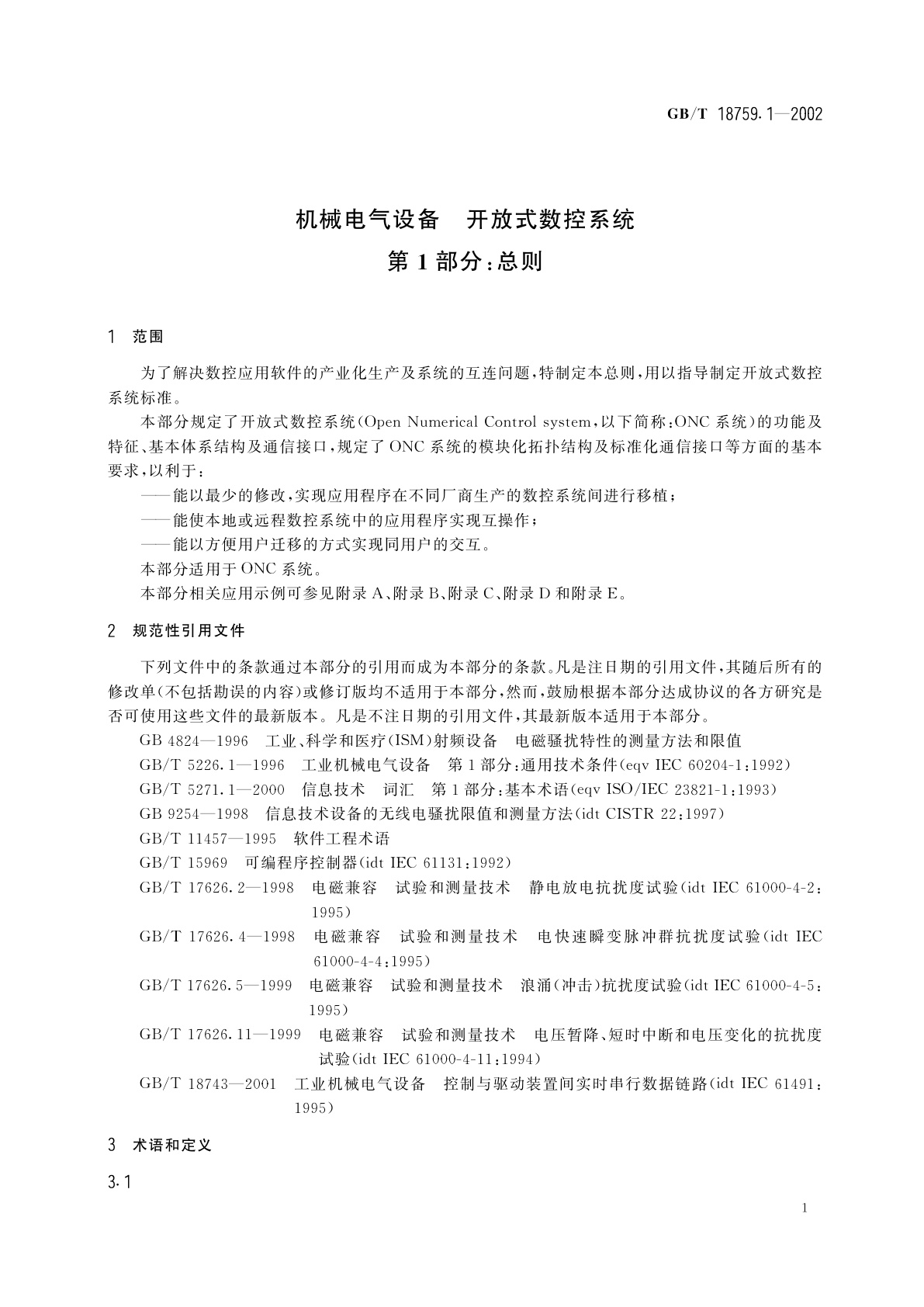 GB/T 18759.1-2002 机械电气设备　开放式数控系统　第1部分：总则